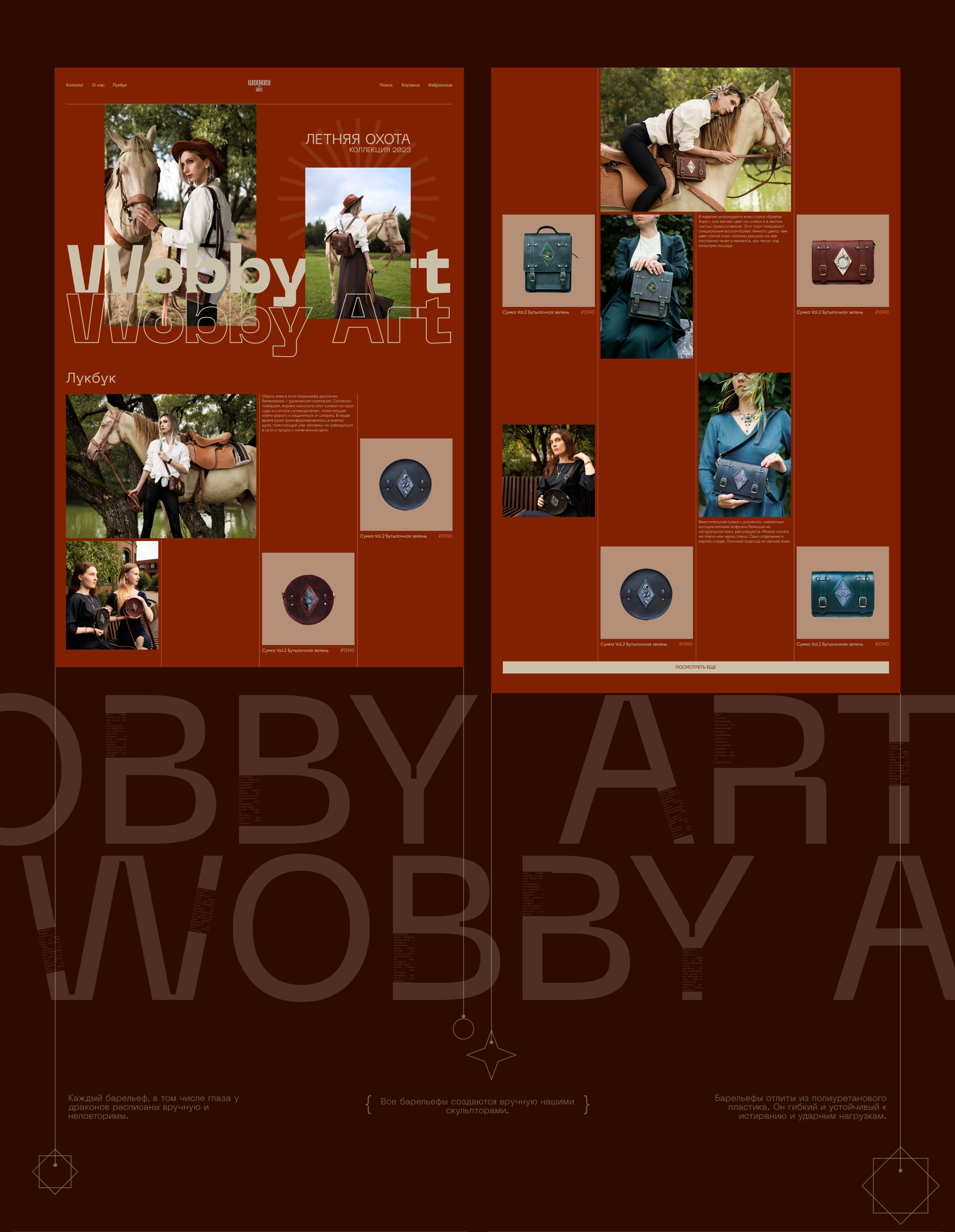 WobbyArt | E-commerce redesign — Изображение №7 — Интерфейсы на Dprofile