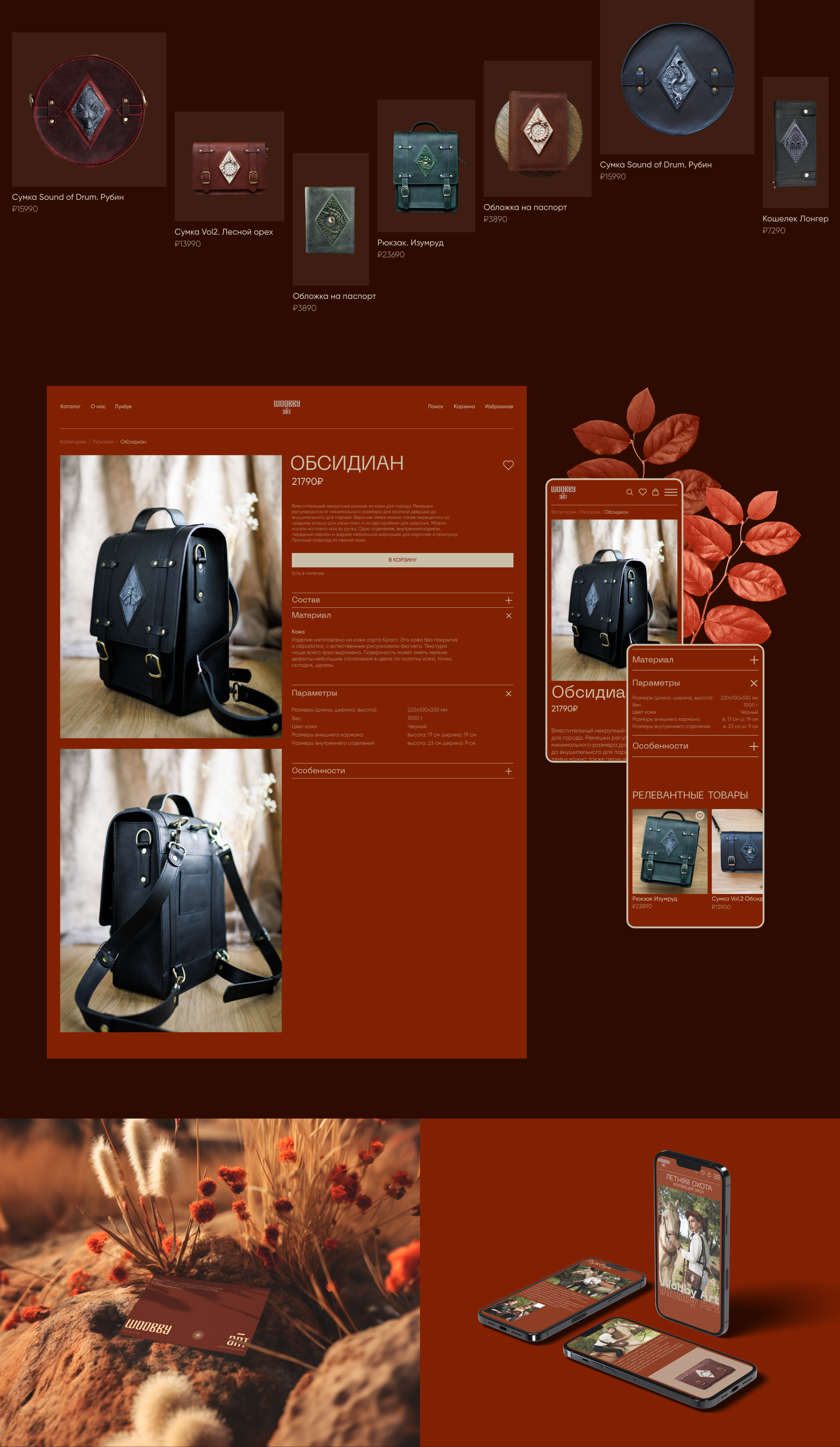 WobbyArt | E-commerce redesign — Изображение №6 — Интерфейсы на Dprofile
