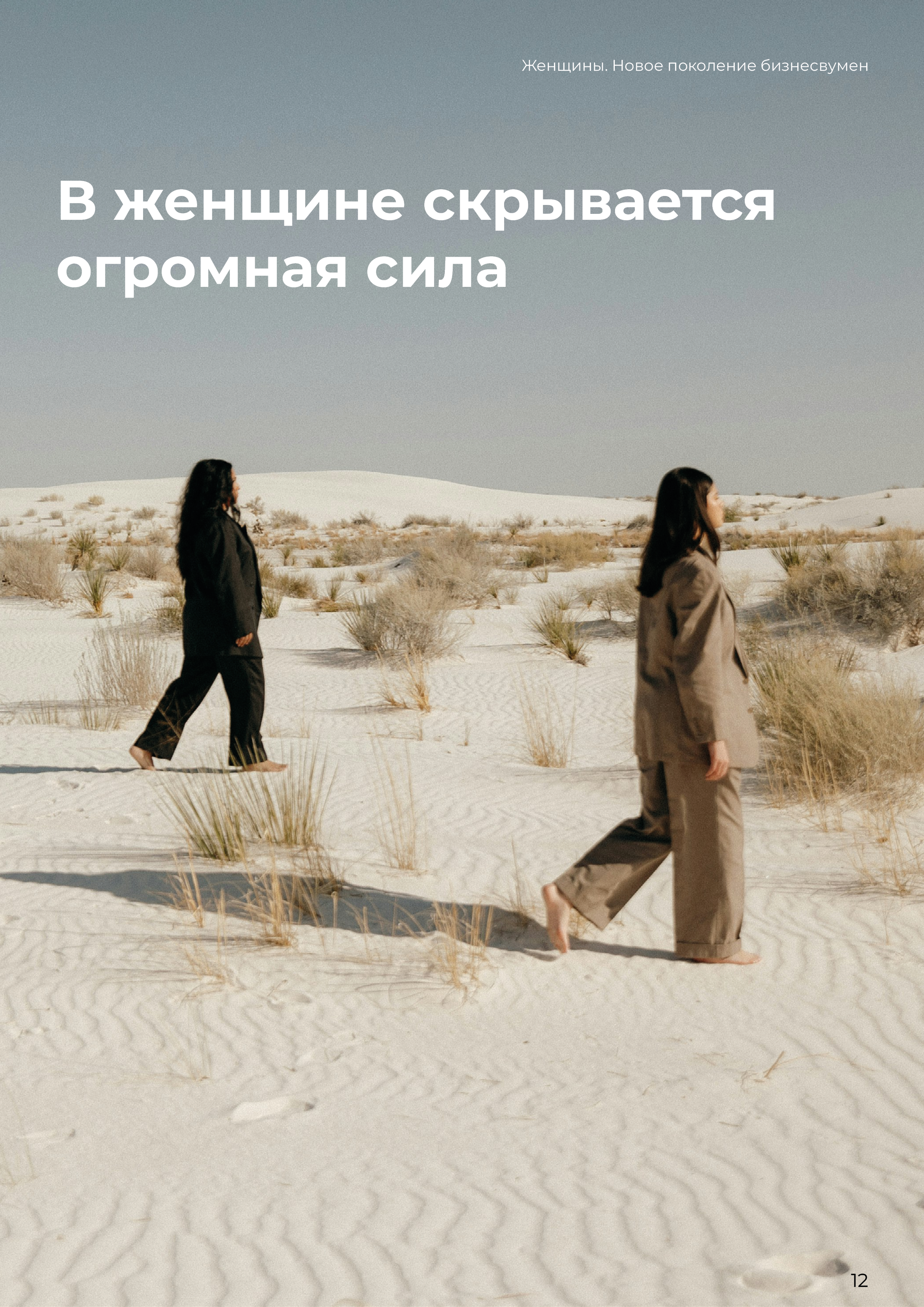 Дизайн журнала "Женщины" — Изображение №9 — Графика на Dprofile