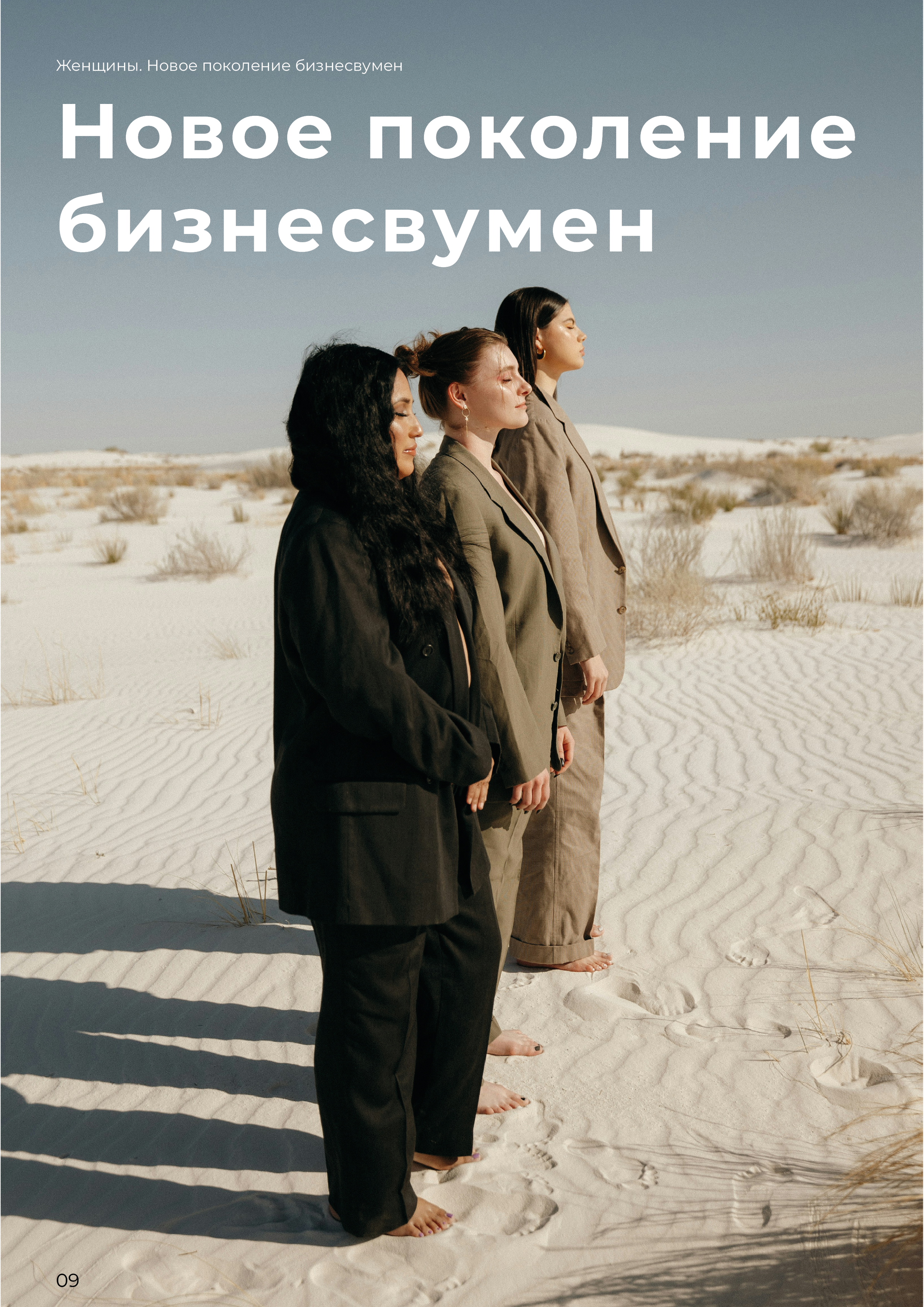 Дизайн журнала "Женщины" — Изображение №6 — Графика на Dprofile
