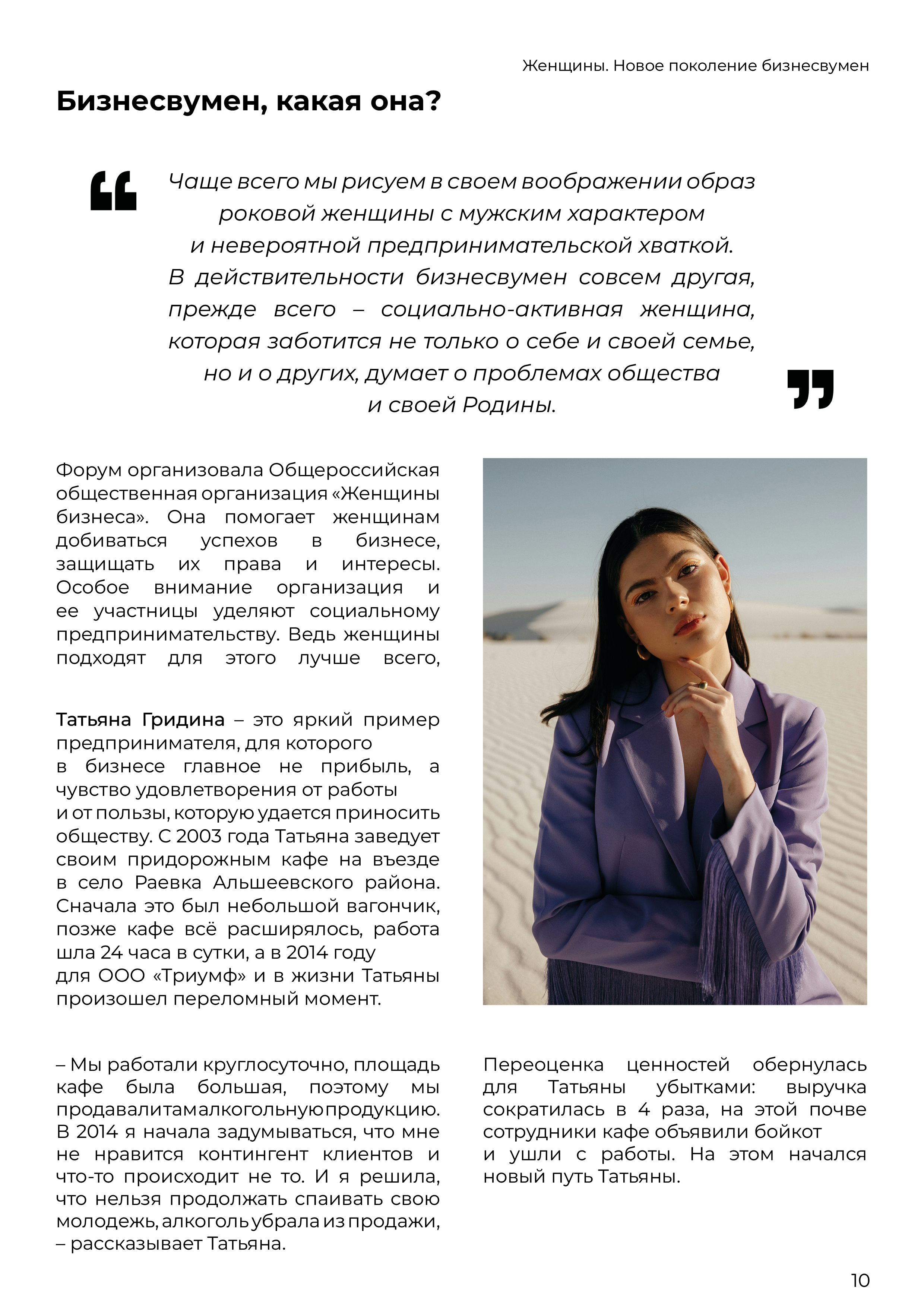 Дизайн журнала "Женщины" — Изображение №7 — Графика на Dprofile