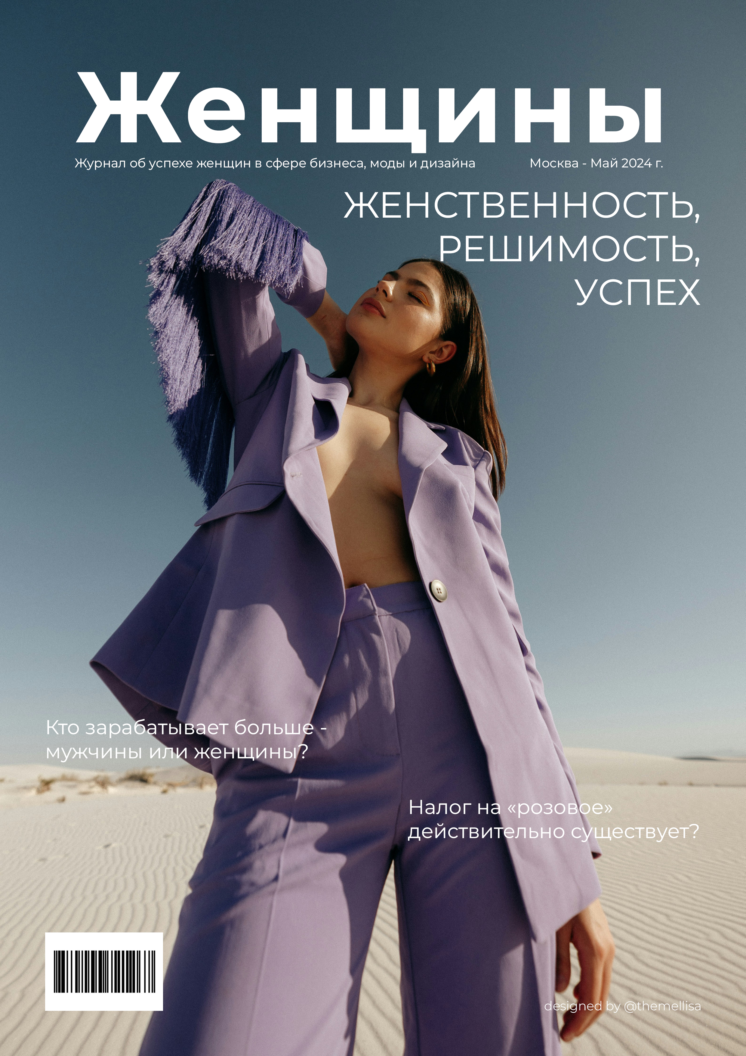 Дизайн журнала "Женщины" — Изображение №4 — Графика на Dprofile