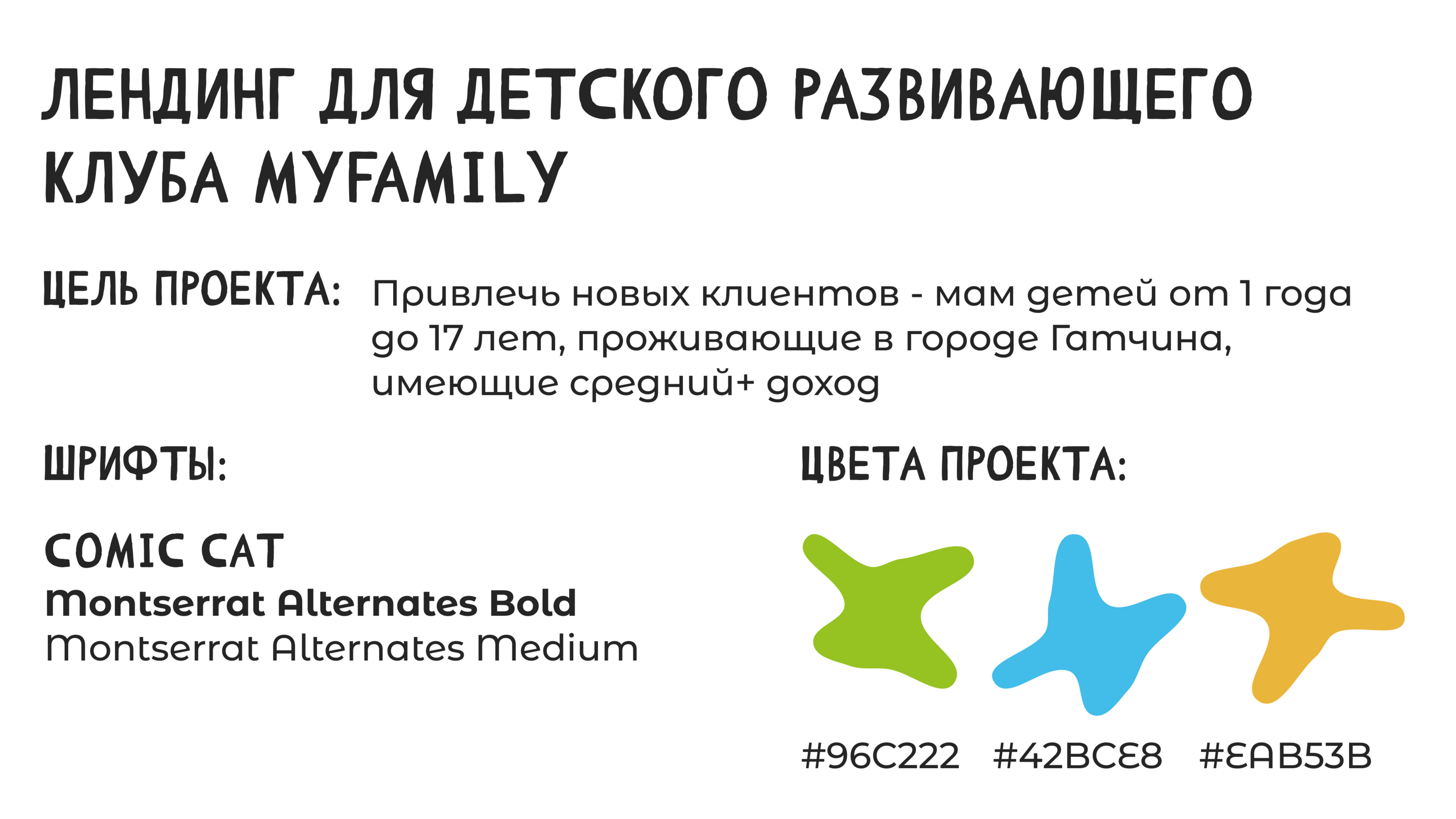 Лендинг MyFamily — Изображение №1 — Интерфейсы на Dprofile