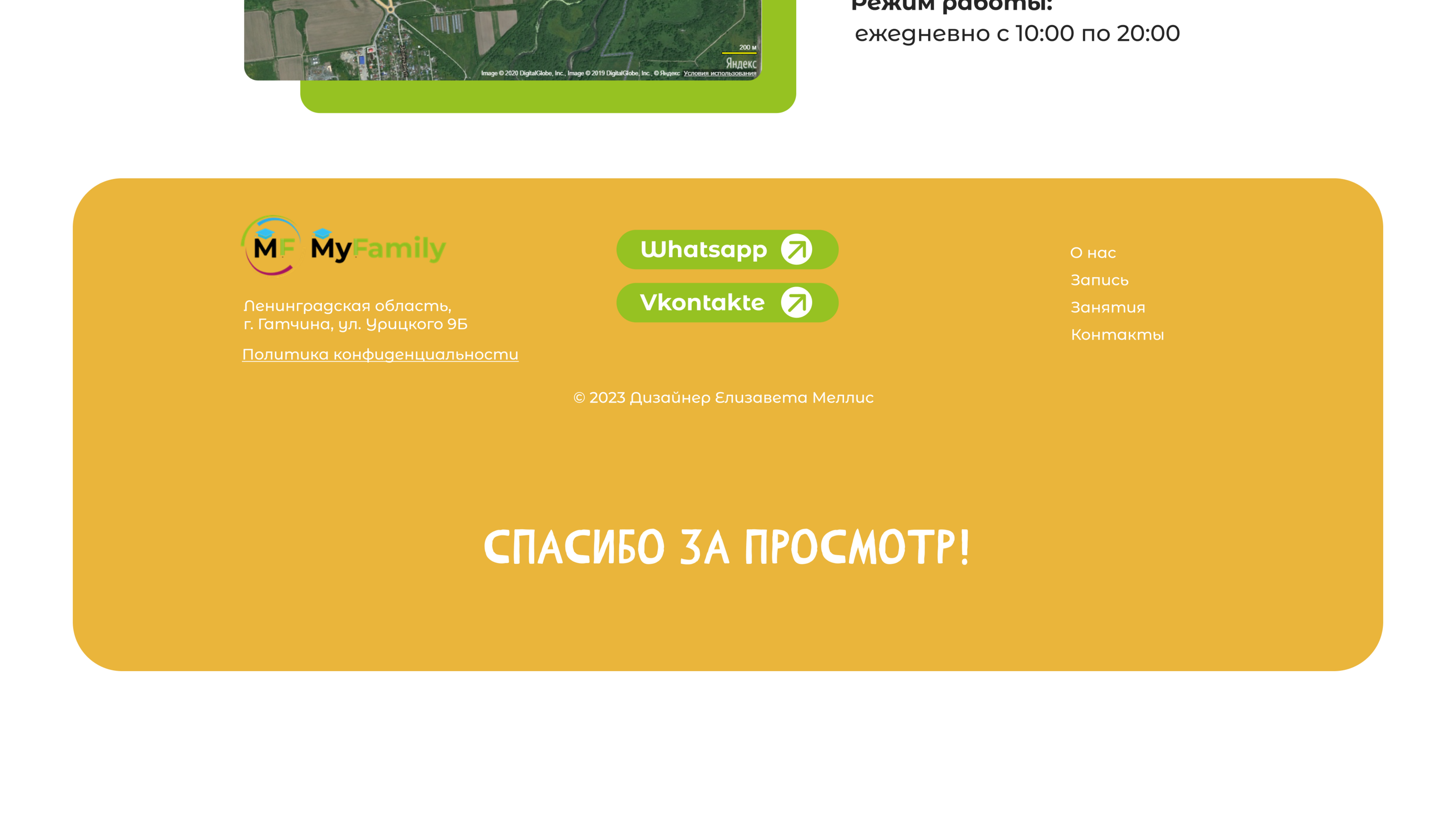 Лендинг MyFamily — Изображение №6 — Интерфейсы на Dprofile