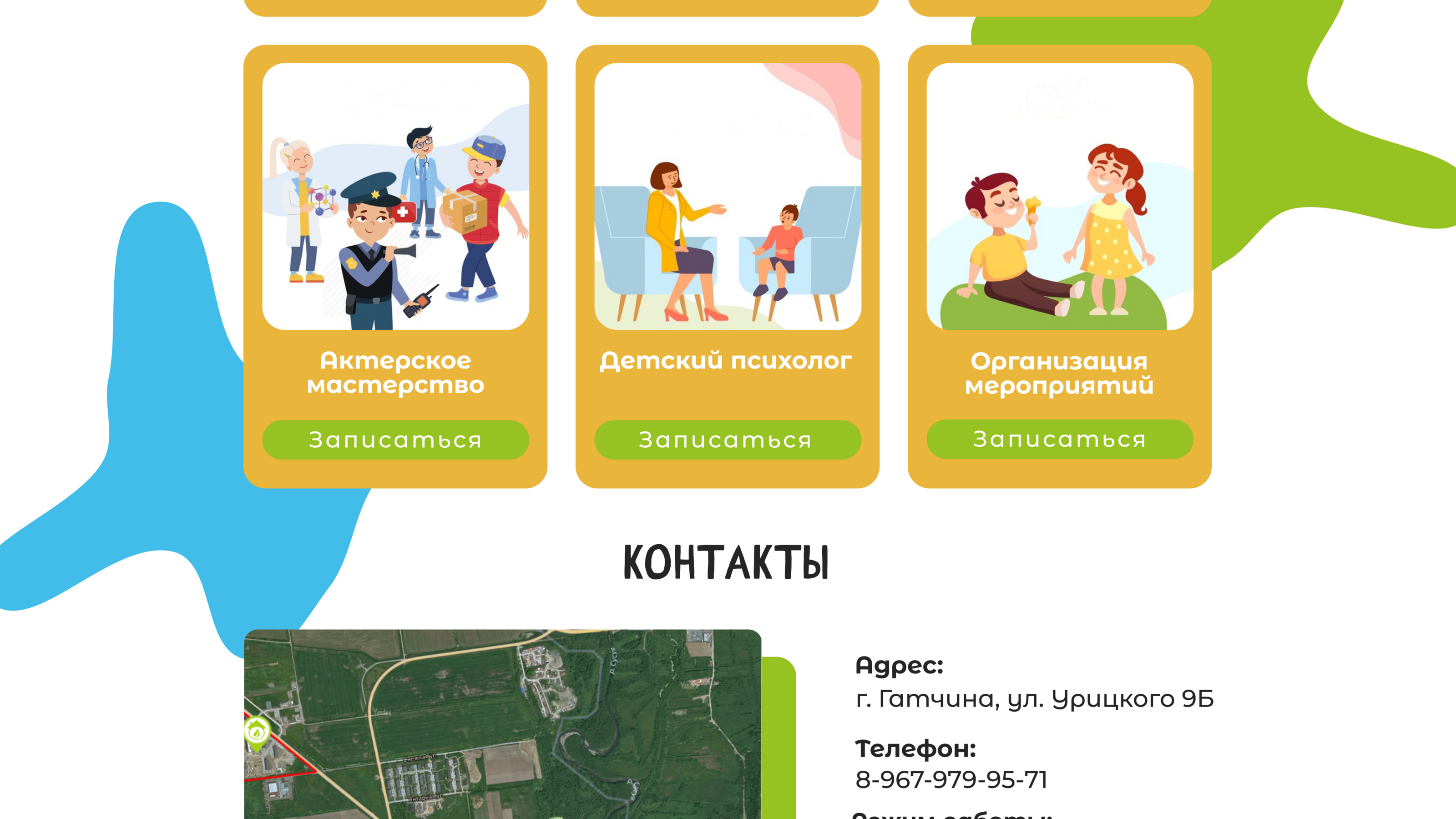 Лендинг MyFamily — Изображение №5 — Интерфейсы на Dprofile