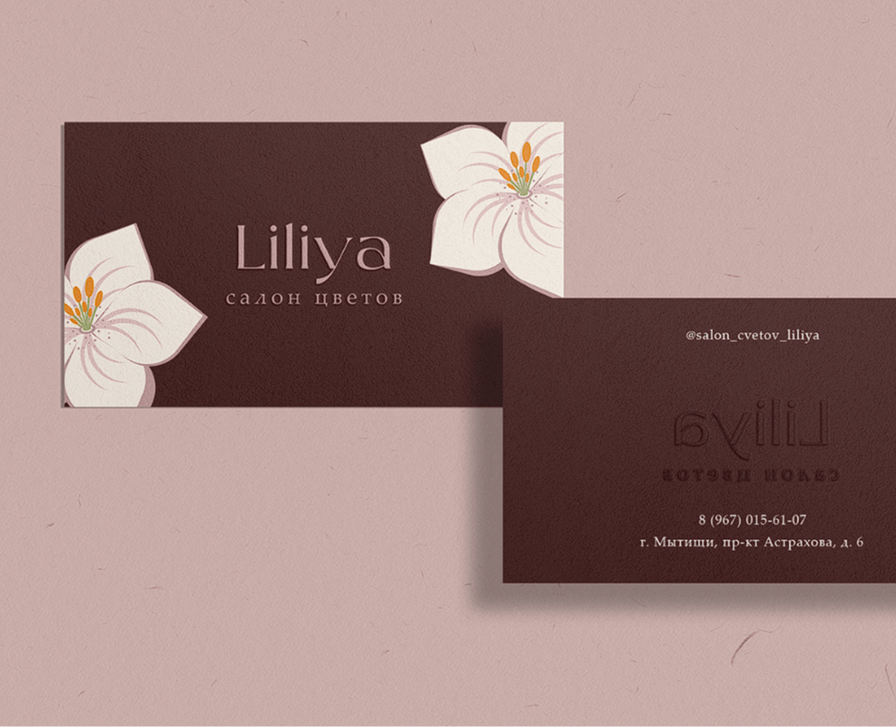 Салон цветов Lilya — Брендинг на Dprofile
