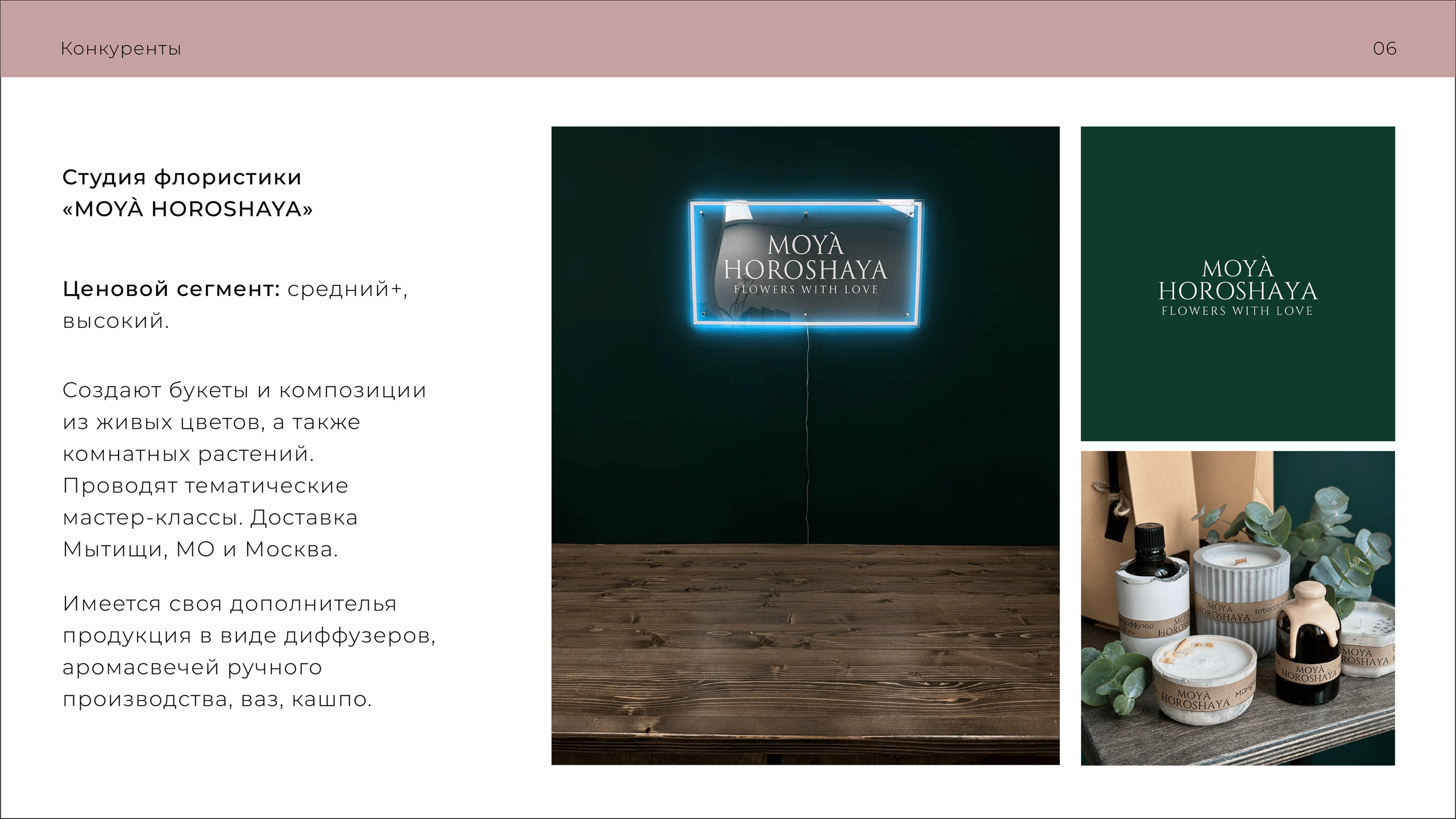 Салон цветов Lilya — Изображение №5 — Брендинг на Dprofile
