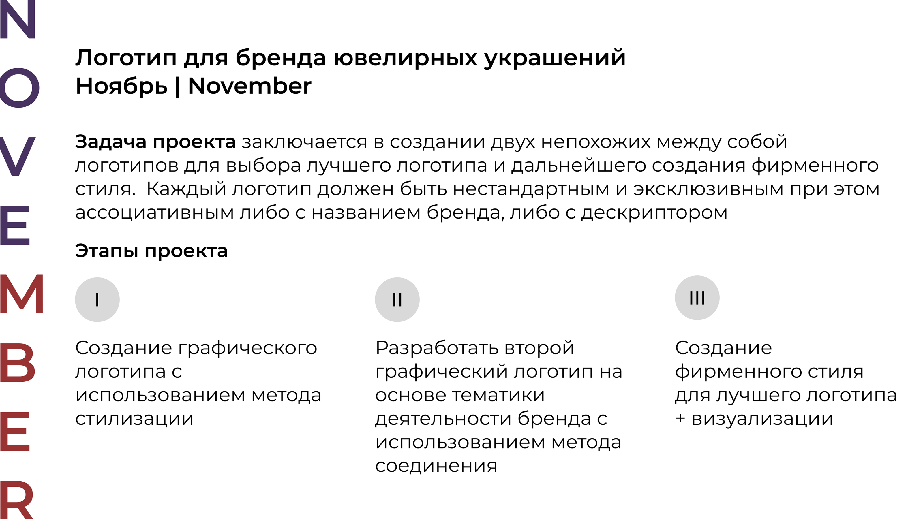 November | брендинг | фирменный стиль — Изображение №1 — Брендинг на Dprofile