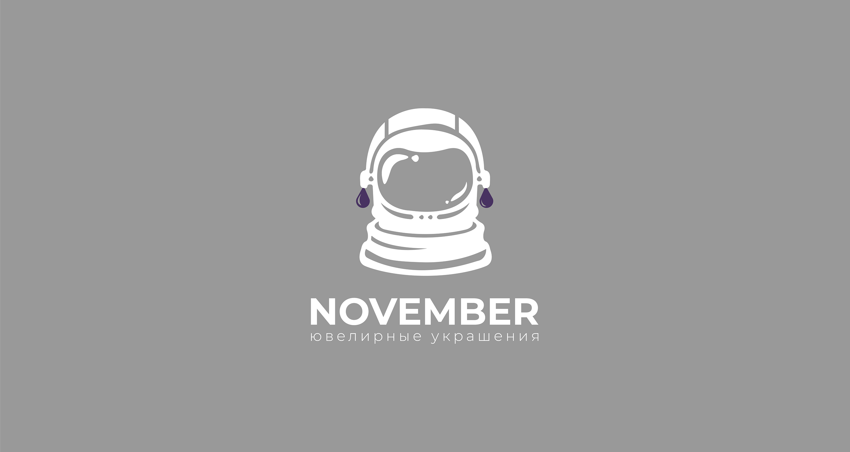 November | брендинг | фирменный стиль — Изображение №13 — Брендинг на Dprofile