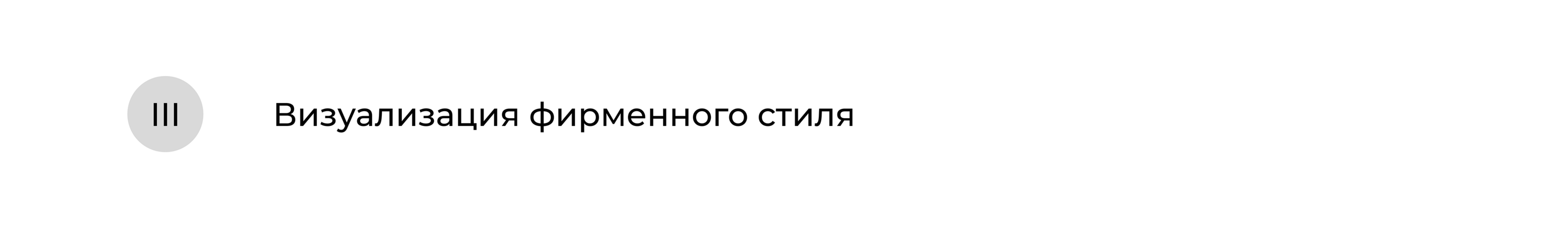 November | брендинг | фирменный стиль — Изображение №15 — Брендинг на Dprofile