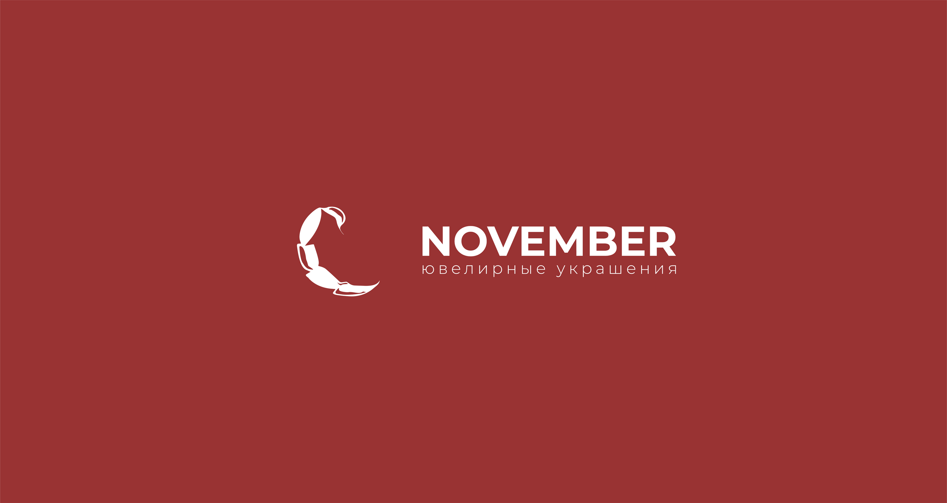 November | брендинг | фирменный стиль — Изображение №7 — Брендинг на Dprofile