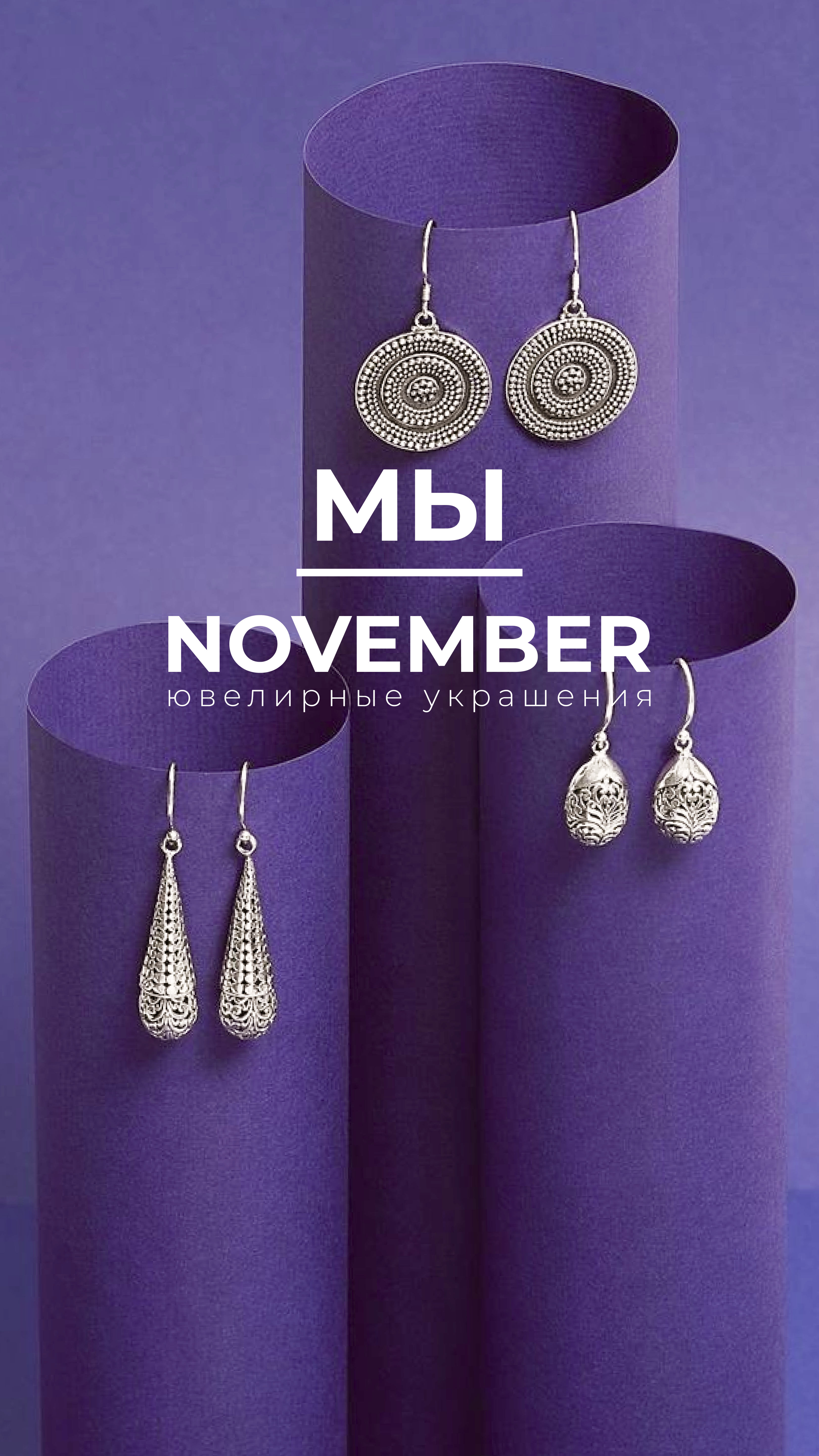 November | брендинг | фирменный стиль — Изображение №17 — Брендинг на Dprofile