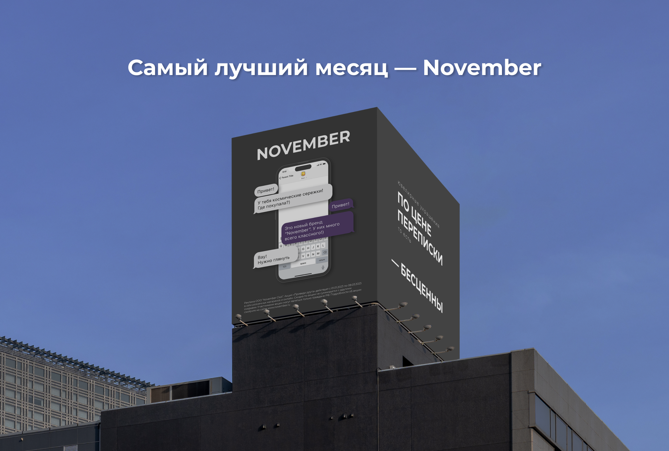 November | брендинг | фирменный стиль — Изображение №16 — Брендинг на Dprofile