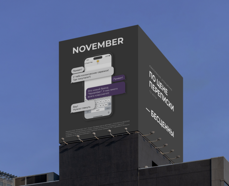 November | брендинг | фирменный стиль — Брендинг на Dprofile