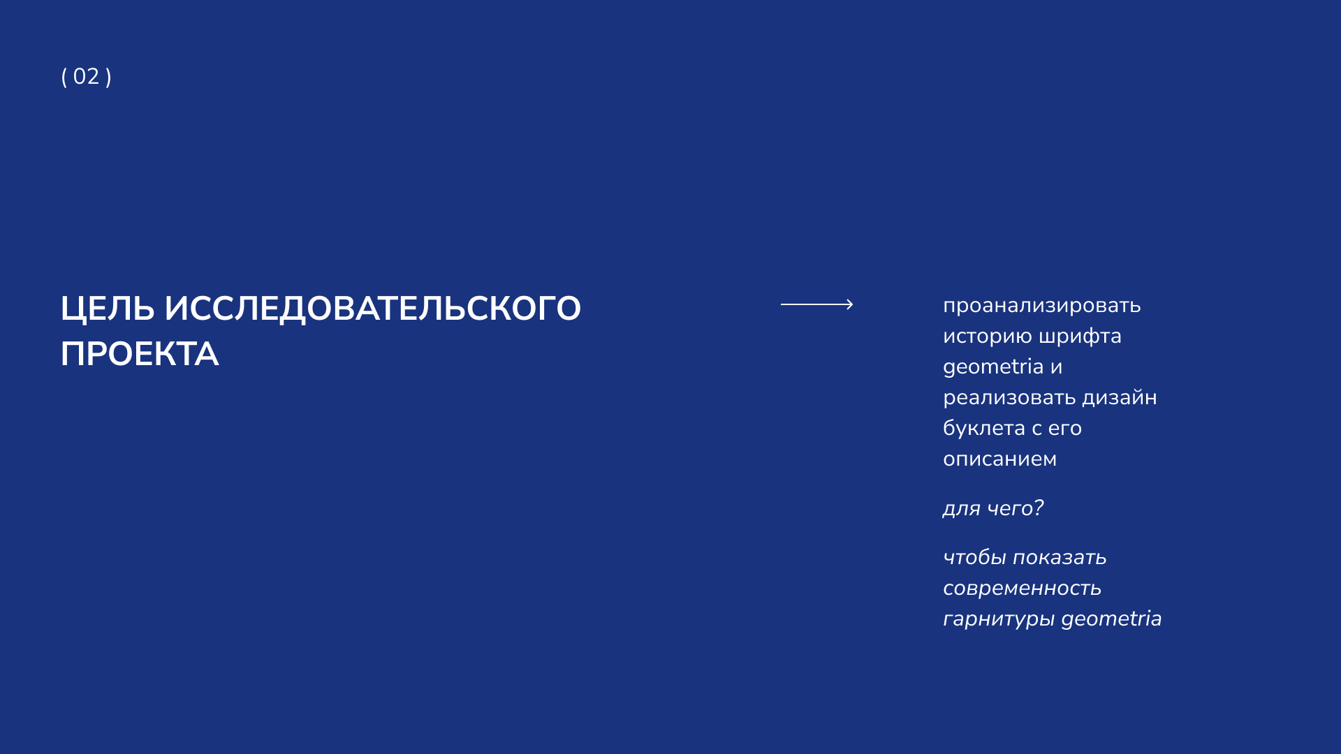Буклет о шрифте — Изображение №2 — Графика на Dprofile