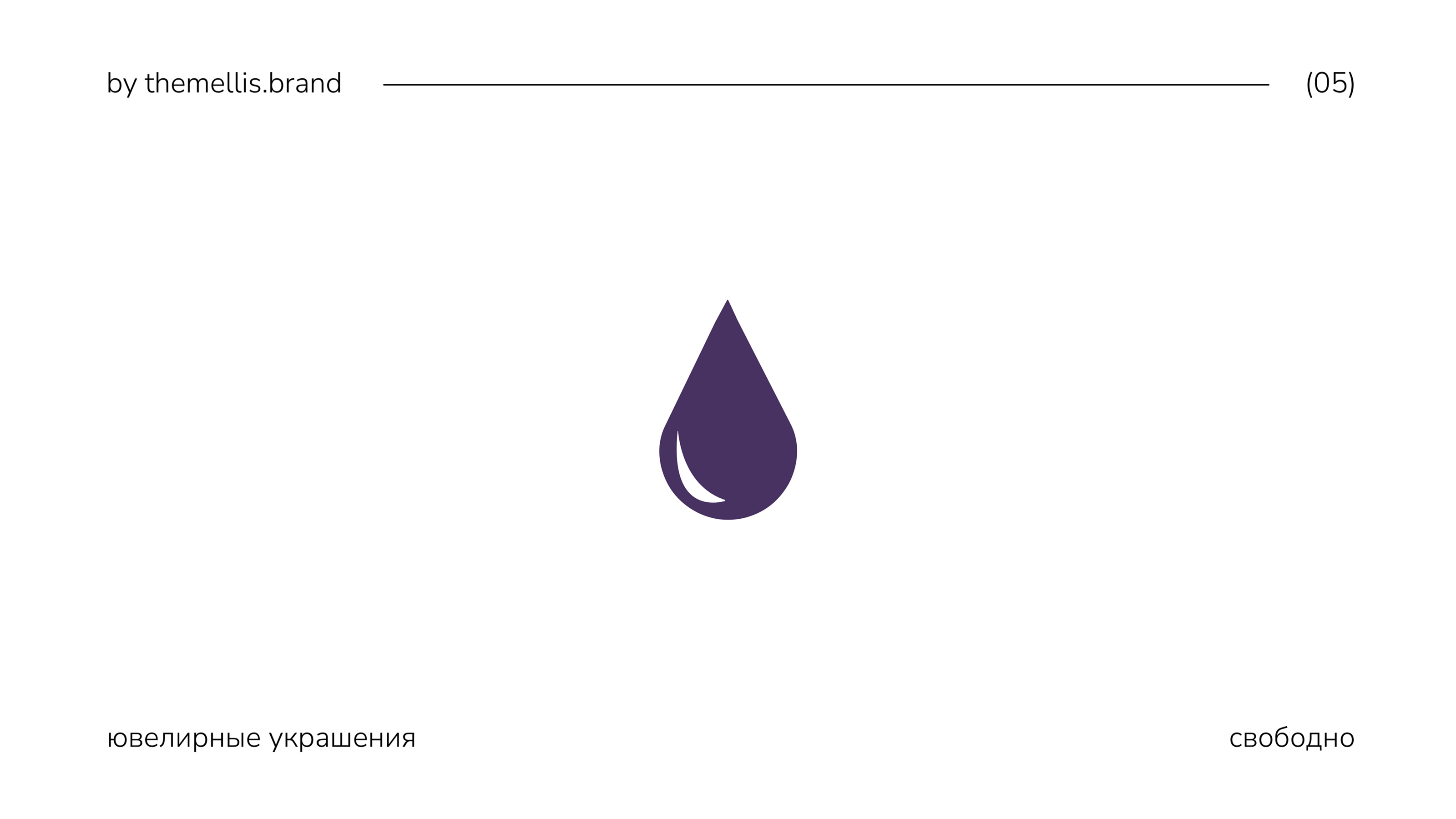 ЛОГОФОЛИО 2024 — Изображение №5 — Брендинг на Dprofile