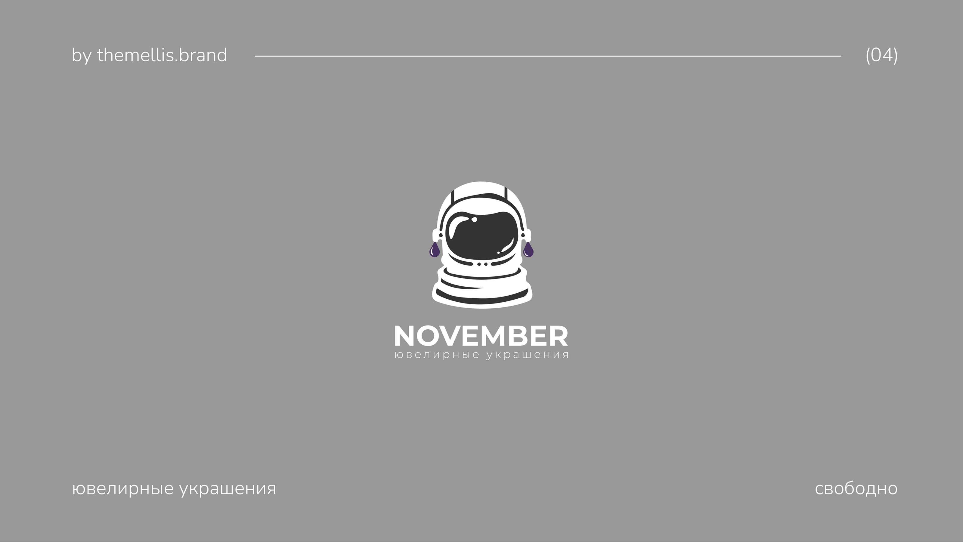 ЛОГОФОЛИО 2024 — Изображение №4 — Брендинг на Dprofile