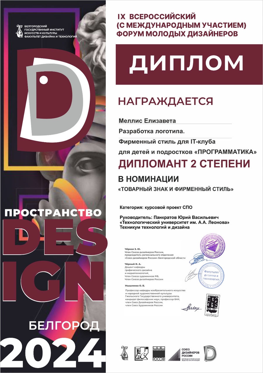 ПРОГРАММАТИКА | брендбук и брендинг — Изображение №10 — Брендинг на Dprofile