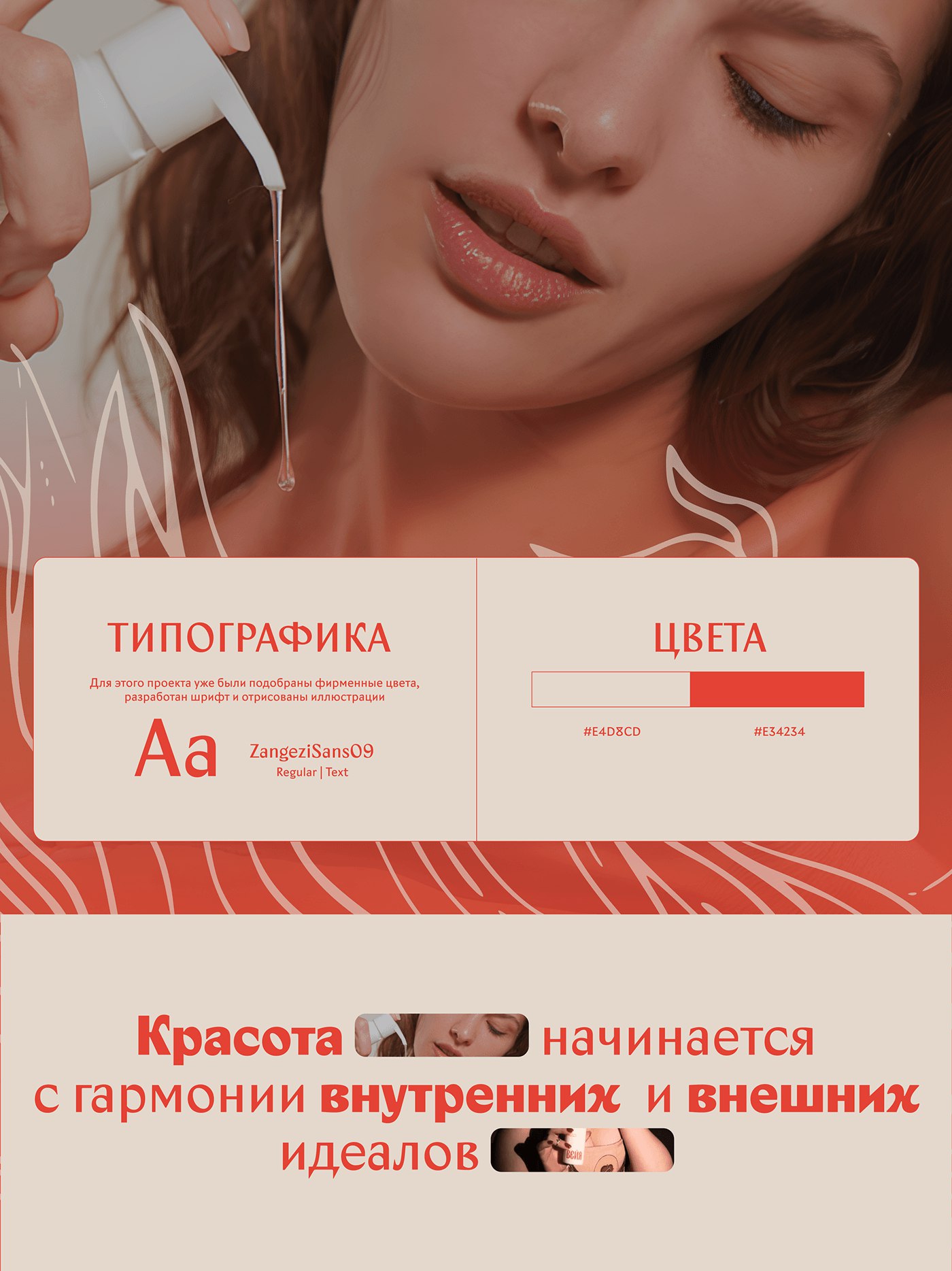 Интернет-магазин русской косметики «Вейя» — Изображение №3 — Интерфейсы на Dprofile