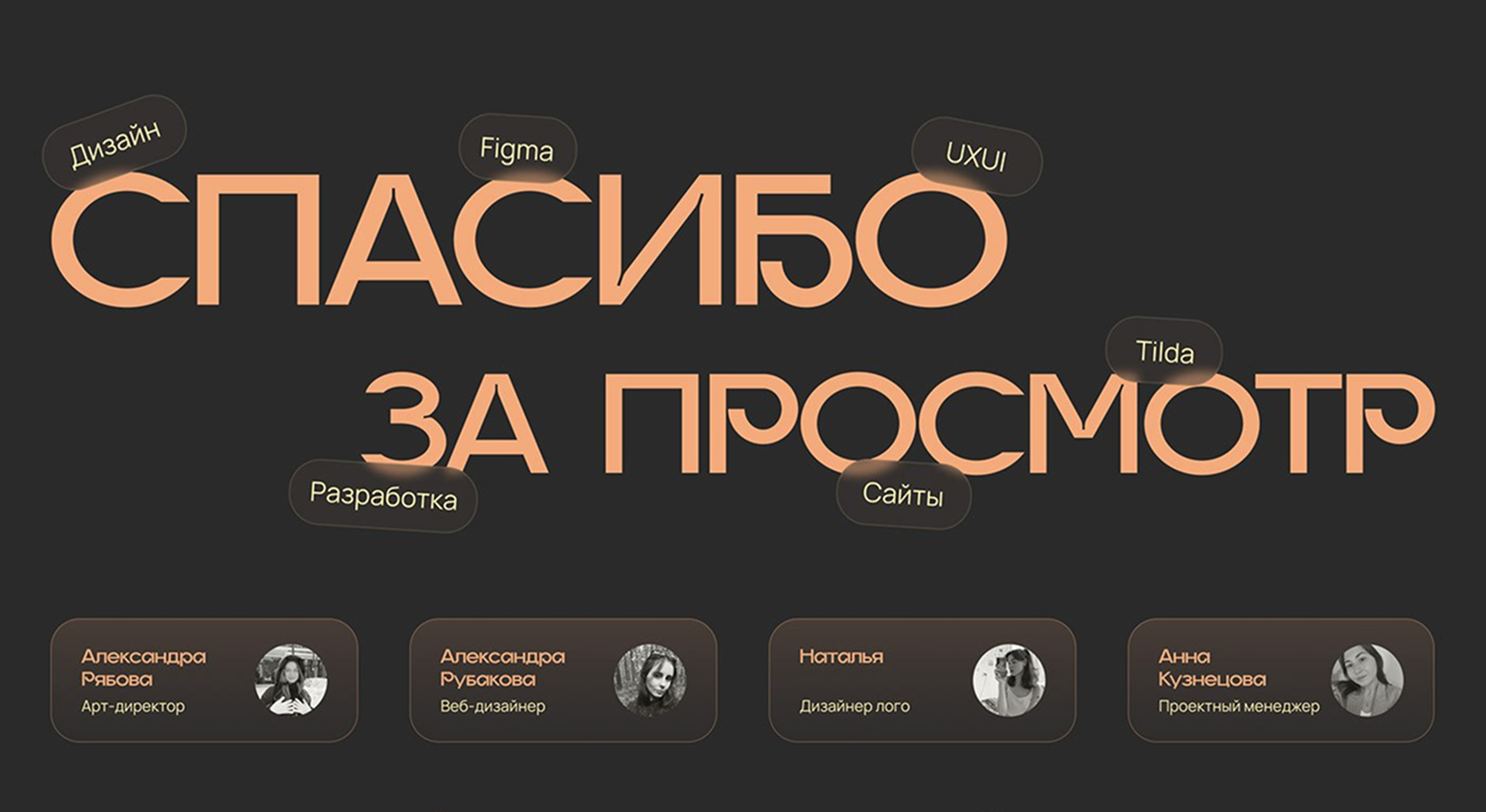 Сайт для агентства инфлюенс-маркетинга — Изображение №16 — Интерфейсы на Dprofile