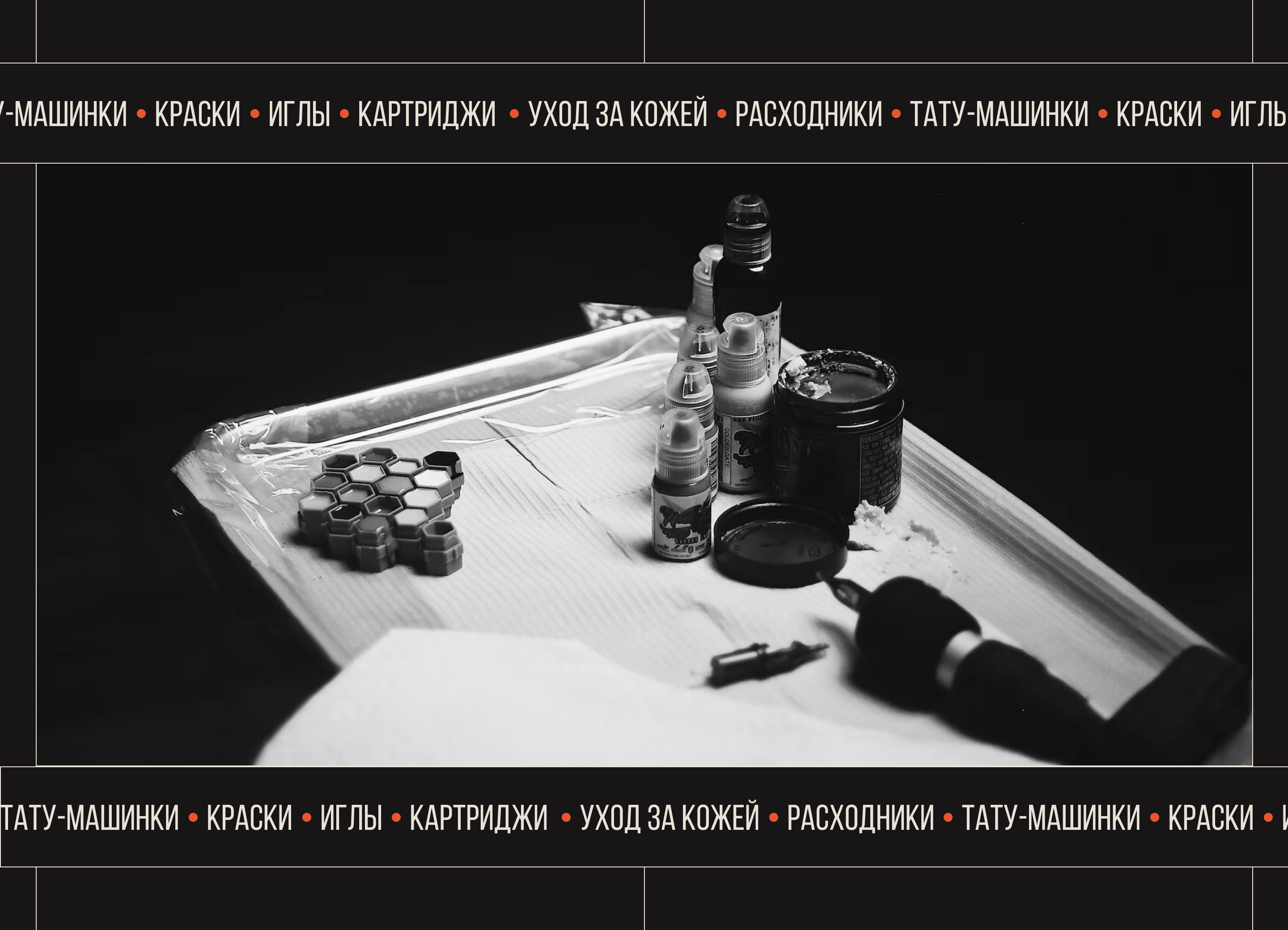 Интернет-магазин тату-оборудования — Изображение №8 — Интерфейсы на Dprofile