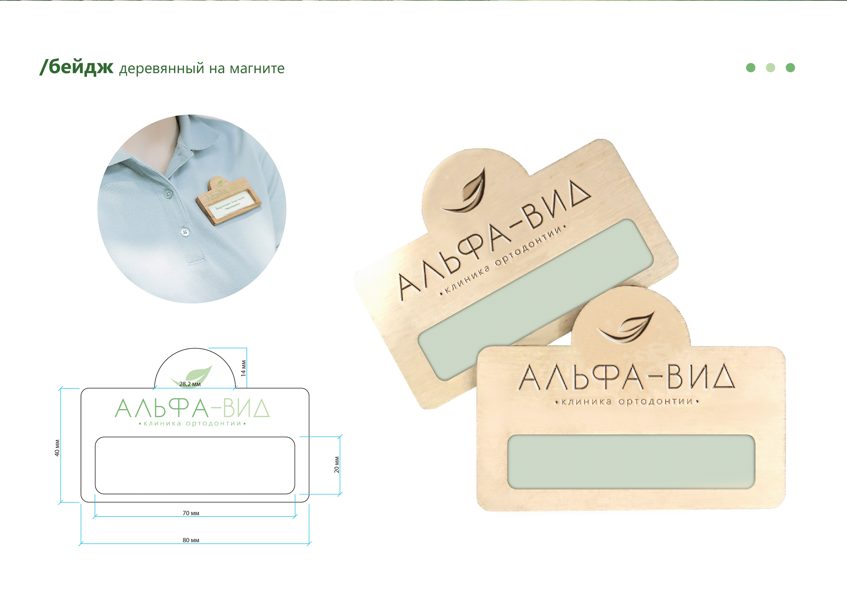 Логотип Альфа-вид / Фирменный стиль / Logotype — Изображение №13 — Брендинг, Графика на Dprofile