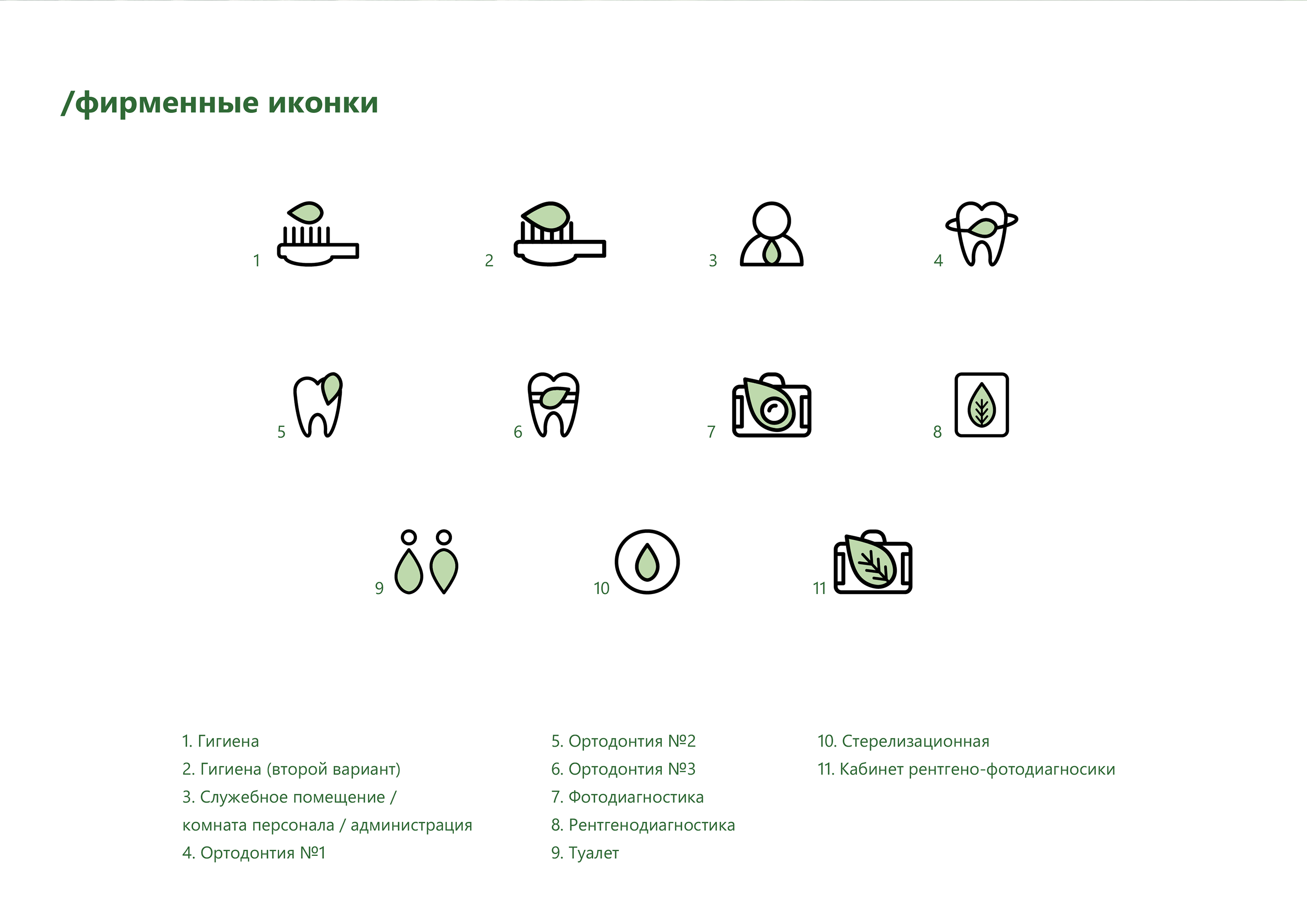Логотип Альфа-вид / Фирменный стиль / Logotype — Изображение №10 — Брендинг, Графика на Dprofile