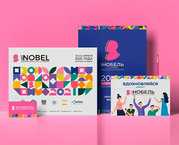 Festival identity / Фирменный стиль фестиваля АРТНОБЕЛЬ на Dprofile
