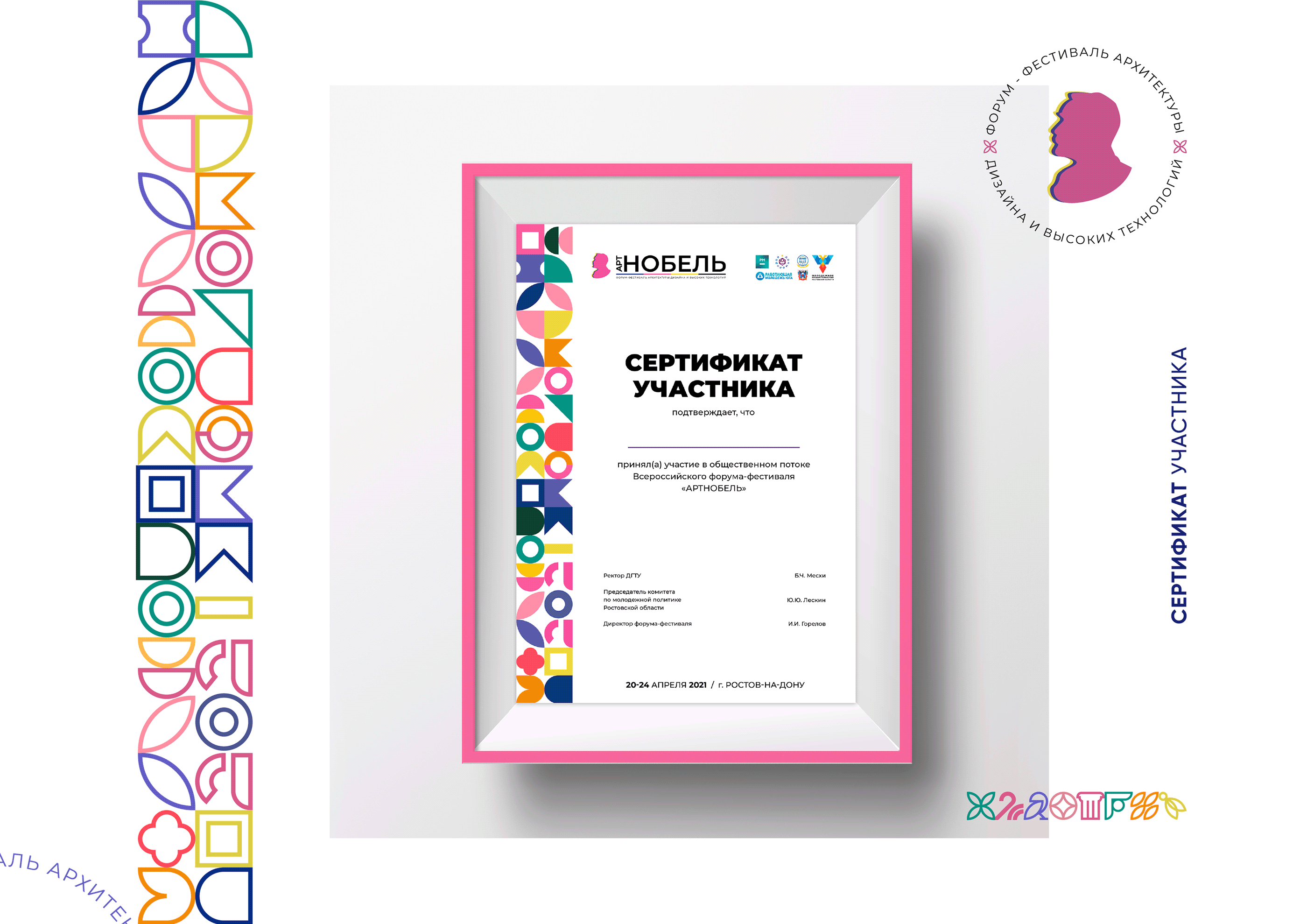 Festival identity / Фирменный стиль фестиваля АРТНОБЕЛЬ — Изображение №11 — Брендинг, Графика на Dprofile