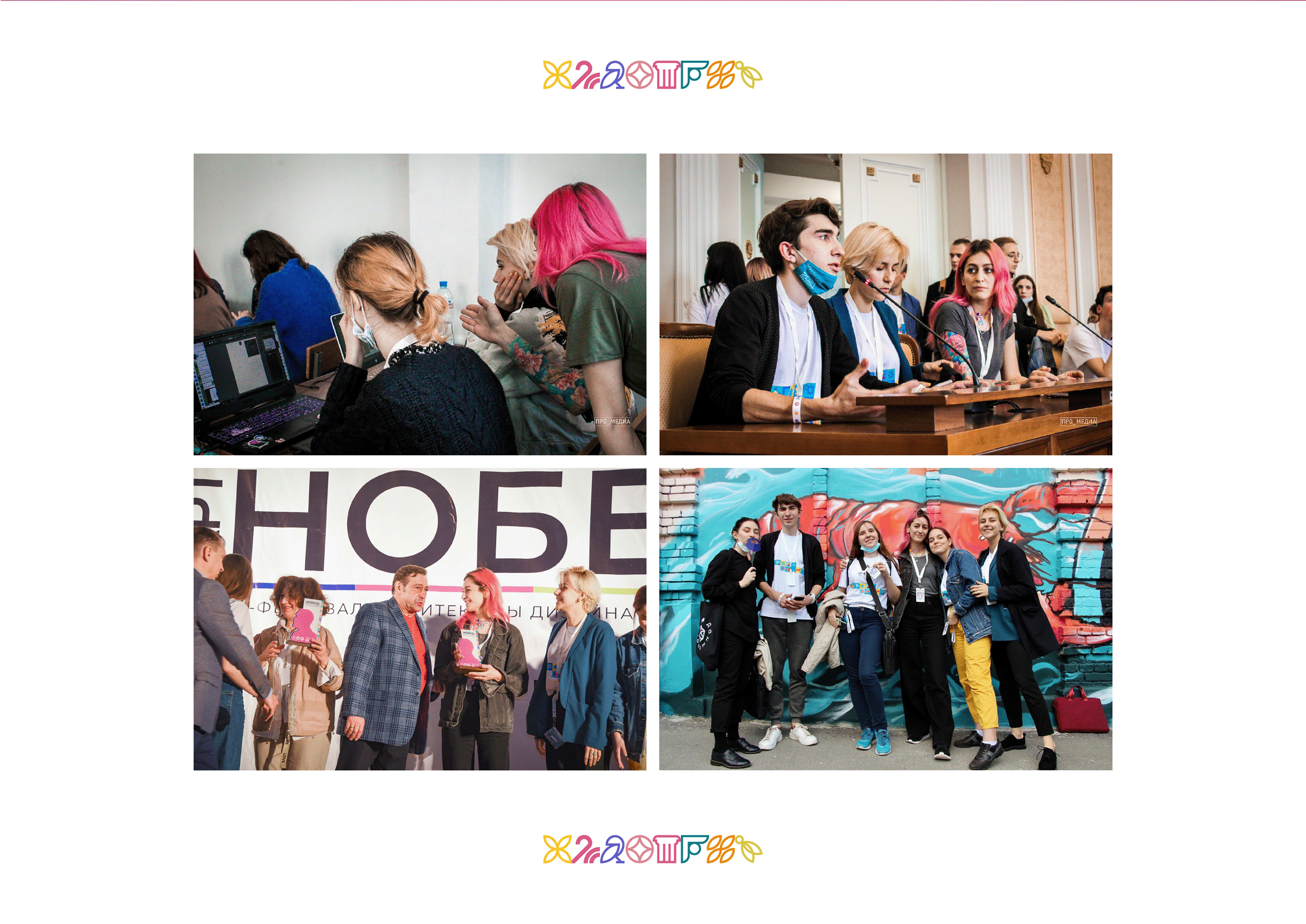 Festival identity / Фирменный стиль фестиваля АРТНОБЕЛЬ — Изображение №23 — Брендинг, Графика на Dprofile