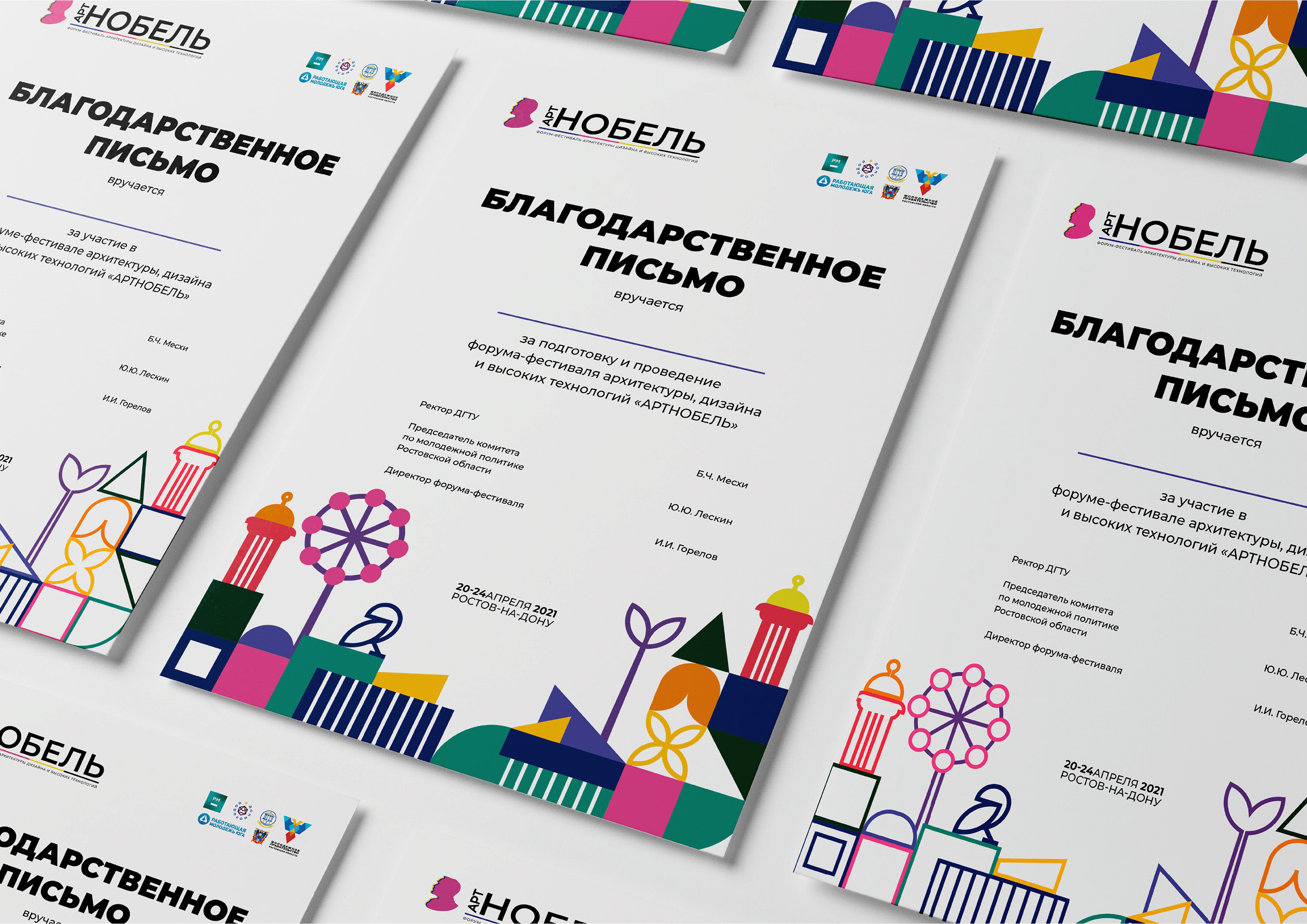 Festival identity / Фирменный стиль фестиваля АРТНОБЕЛЬ — Изображение №8 — Брендинг, Графика на Dprofile