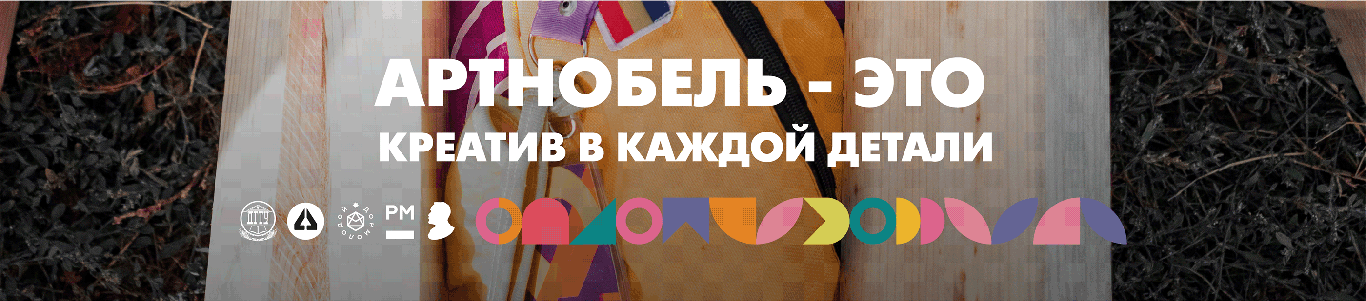 Festival identity / Фирменный стиль фестиваля АРТНОБЕЛЬ — Изображение №14 — Брендинг, Графика на Dprofile