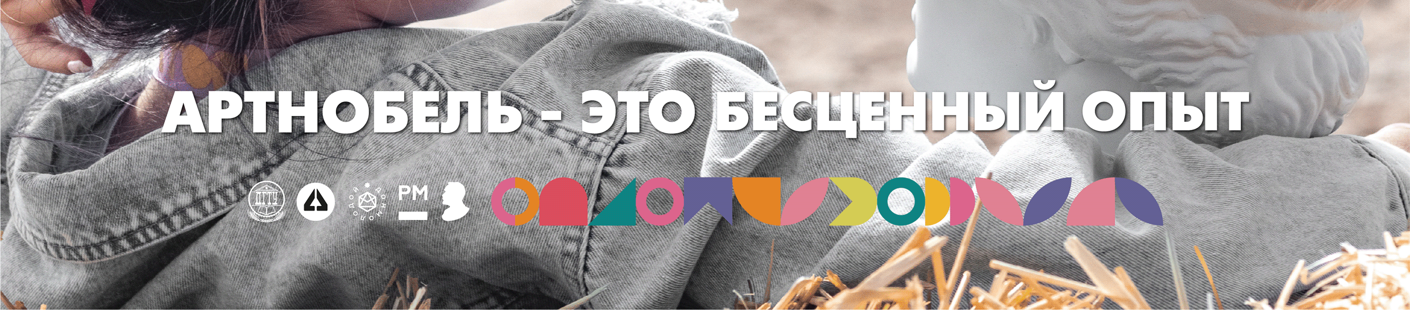 Festival identity / Фирменный стиль фестиваля АРТНОБЕЛЬ — Изображение №20 — Брендинг, Графика на Dprofile