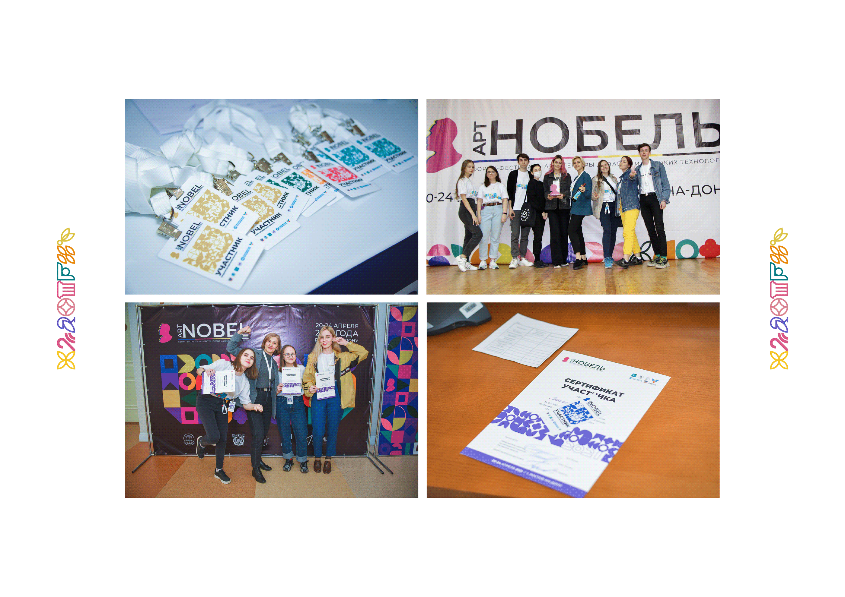 Festival identity / Фирменный стиль фестиваля АРТНОБЕЛЬ — Изображение №24 — Брендинг, Графика на Dprofile