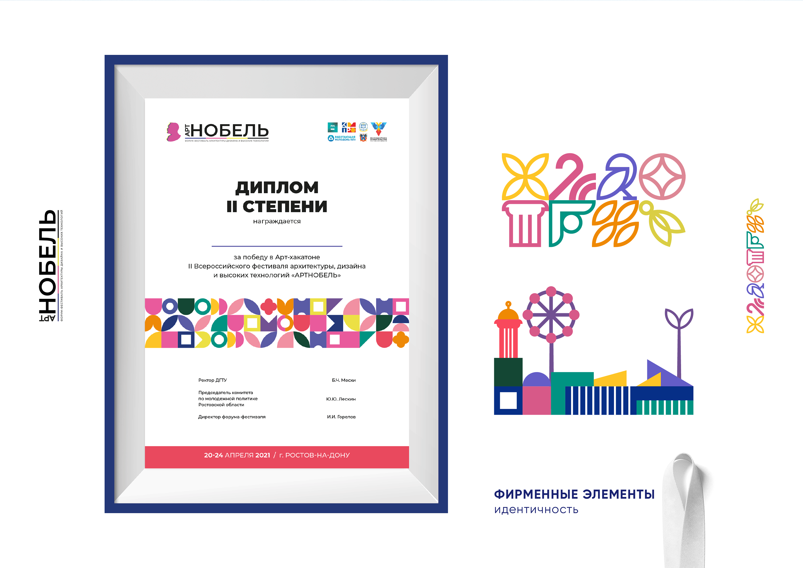 Festival identity / Фирменный стиль фестиваля АРТНОБЕЛЬ — Изображение №5 — Брендинг, Графика на Dprofile