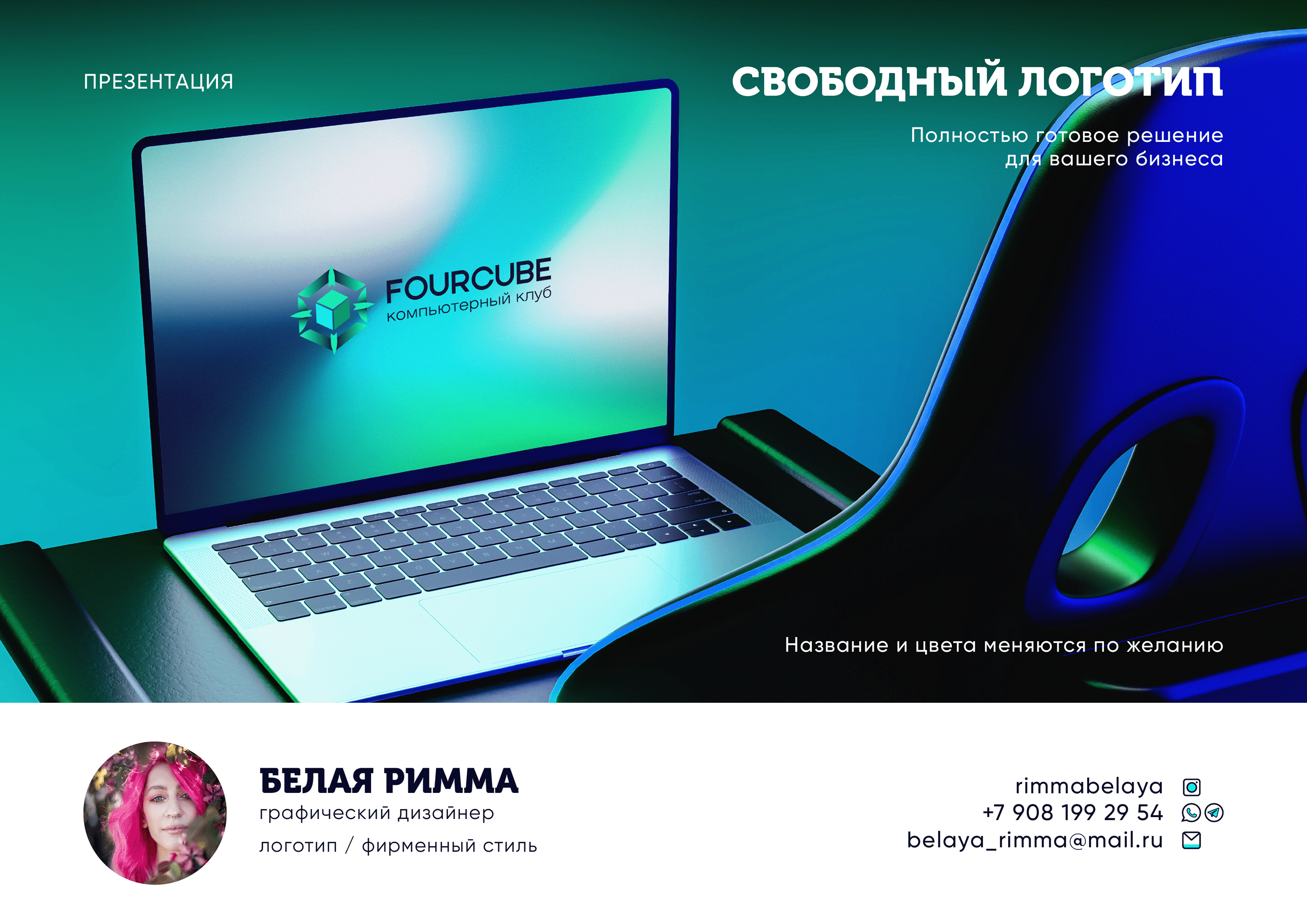 Логотип для компьютерного клуба / Logo for game club — Изображение №1 — Брендинг, Графика на Dprofile