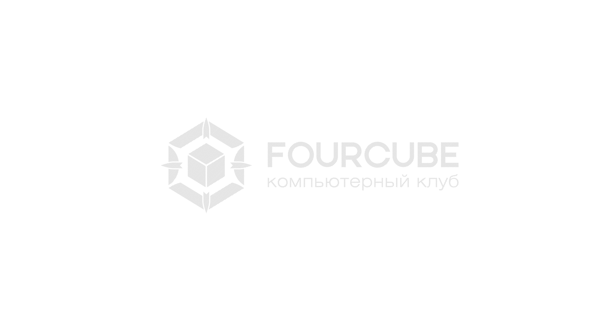 Логотип для компьютерного клуба / Logo for game club — Изображение №3 — Брендинг, Графика на Dprofile