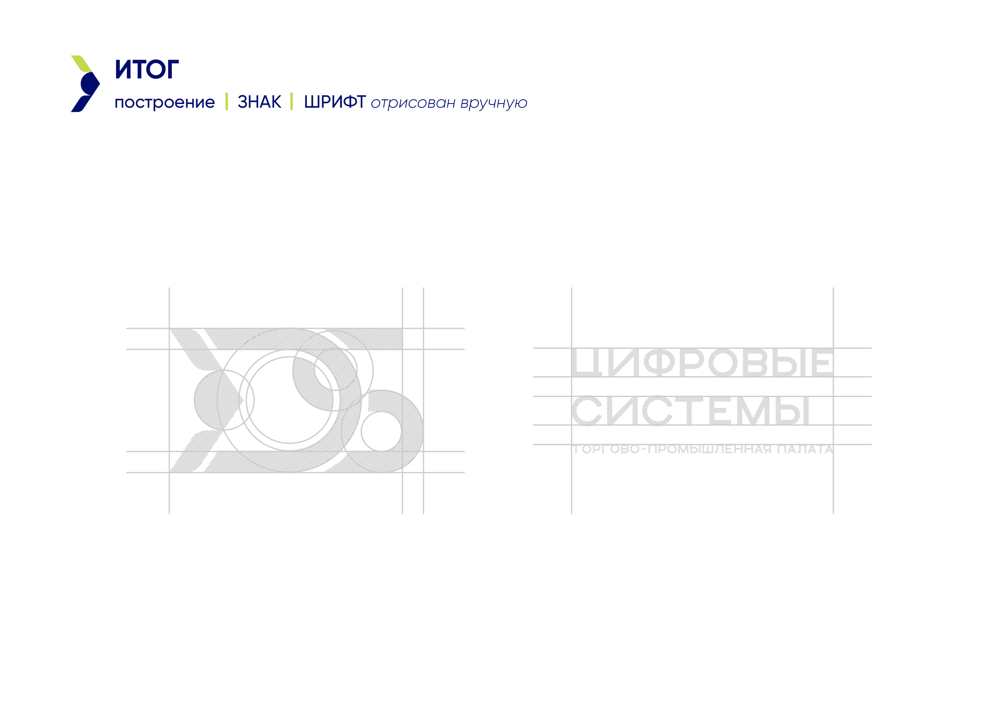 Логотип ЦИФРОВЫЕ СИСТЕМЫ / logo DIGITAL SYSTEM — Изображение №3 — Брендинг, Графика на Dprofile