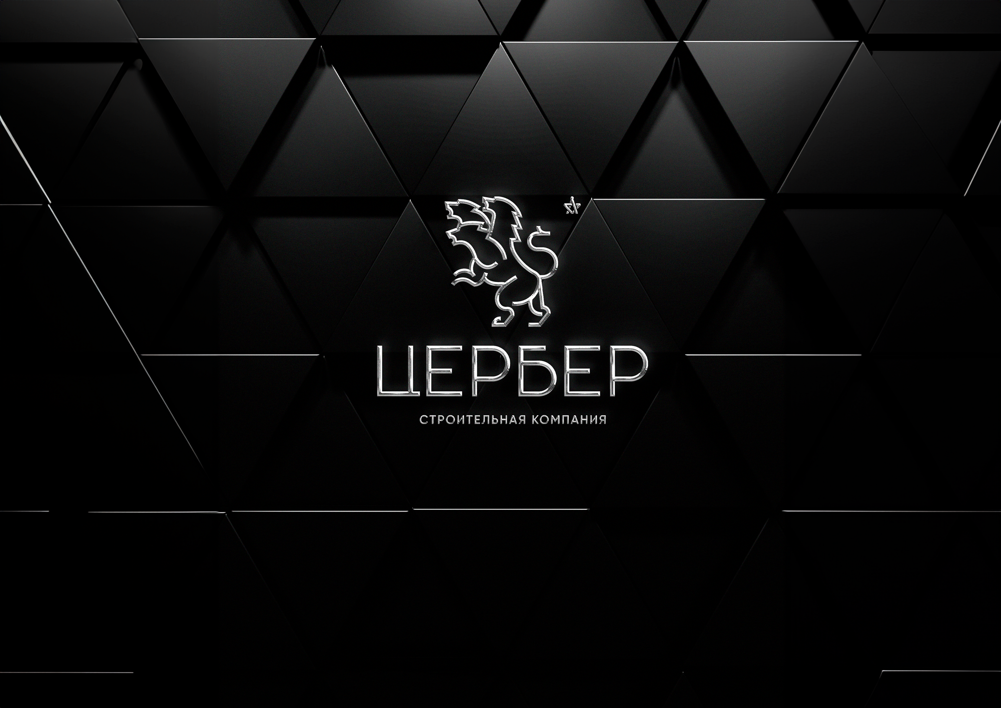 Логотип для строительной компании "ЦЕРБЕР" / Logo — Изображение №4 — Брендинг, Графика на Dprofile