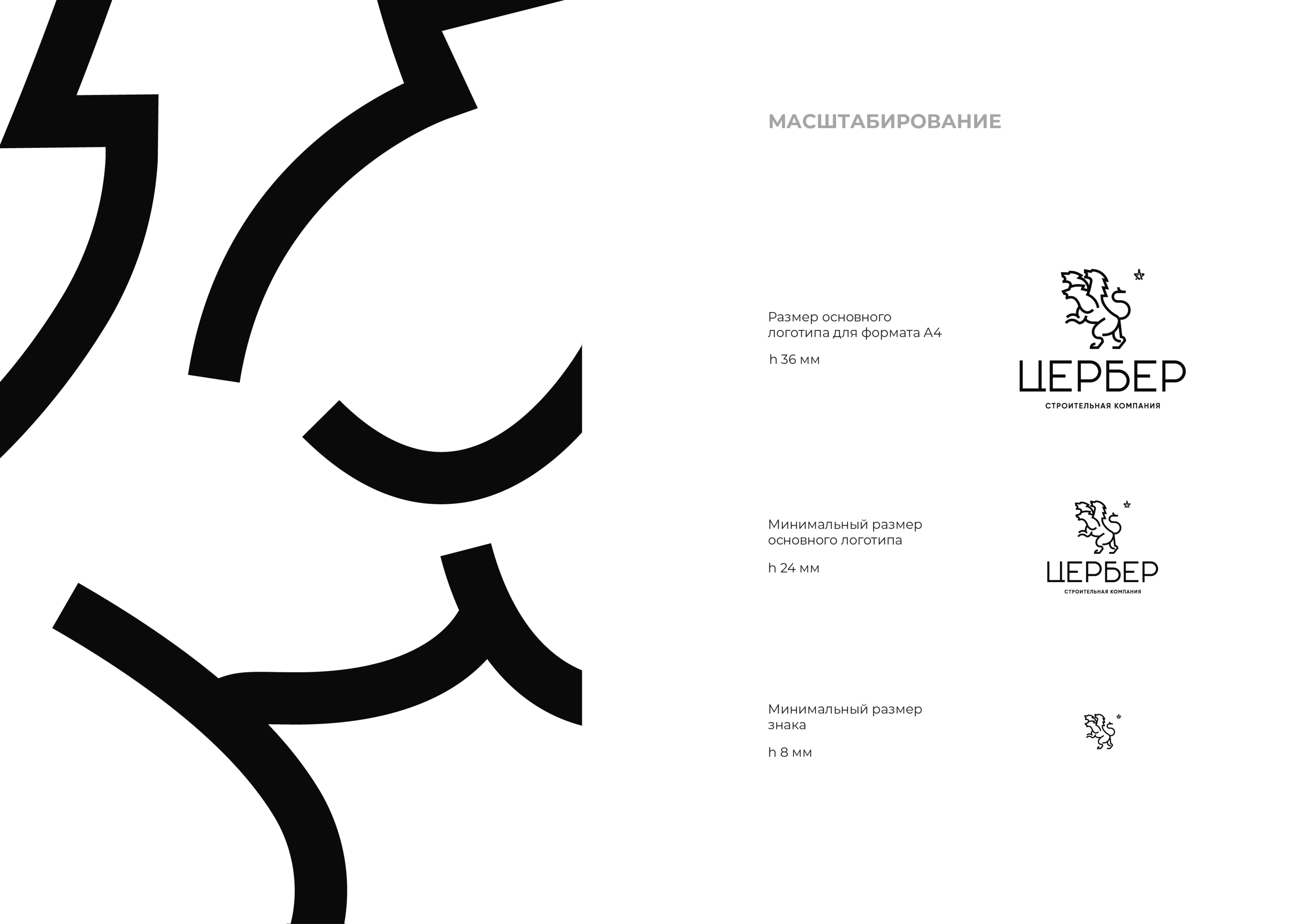 Логотип для строительной компании "ЦЕРБЕР" / Logo — Изображение №8 — Брендинг, Графика на Dprofile