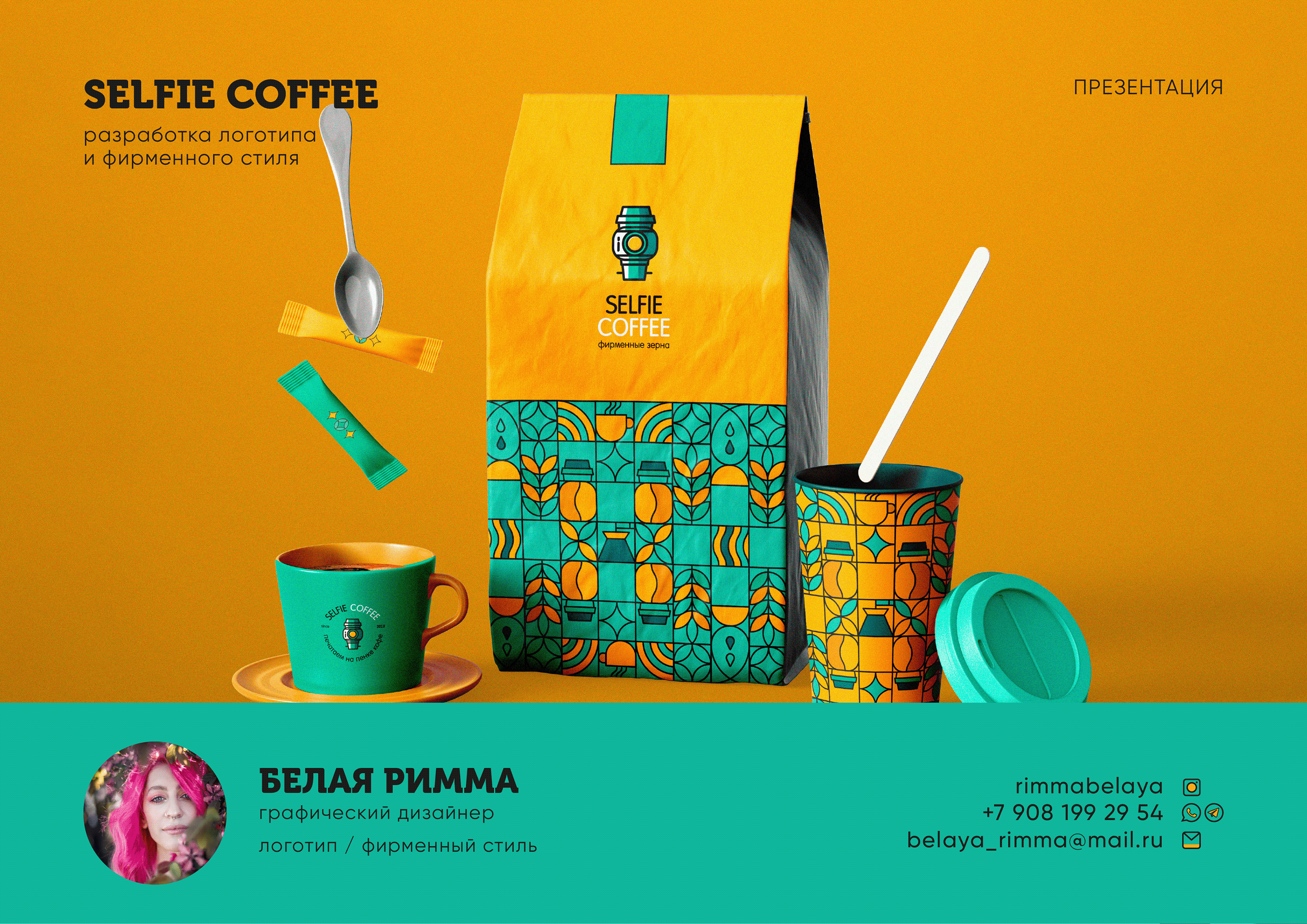 Логотип Кофейня / logotype Coffee / Фирменный стиль — Изображение №1 — Брендинг, Иллюстрация, Графика на Dprofile