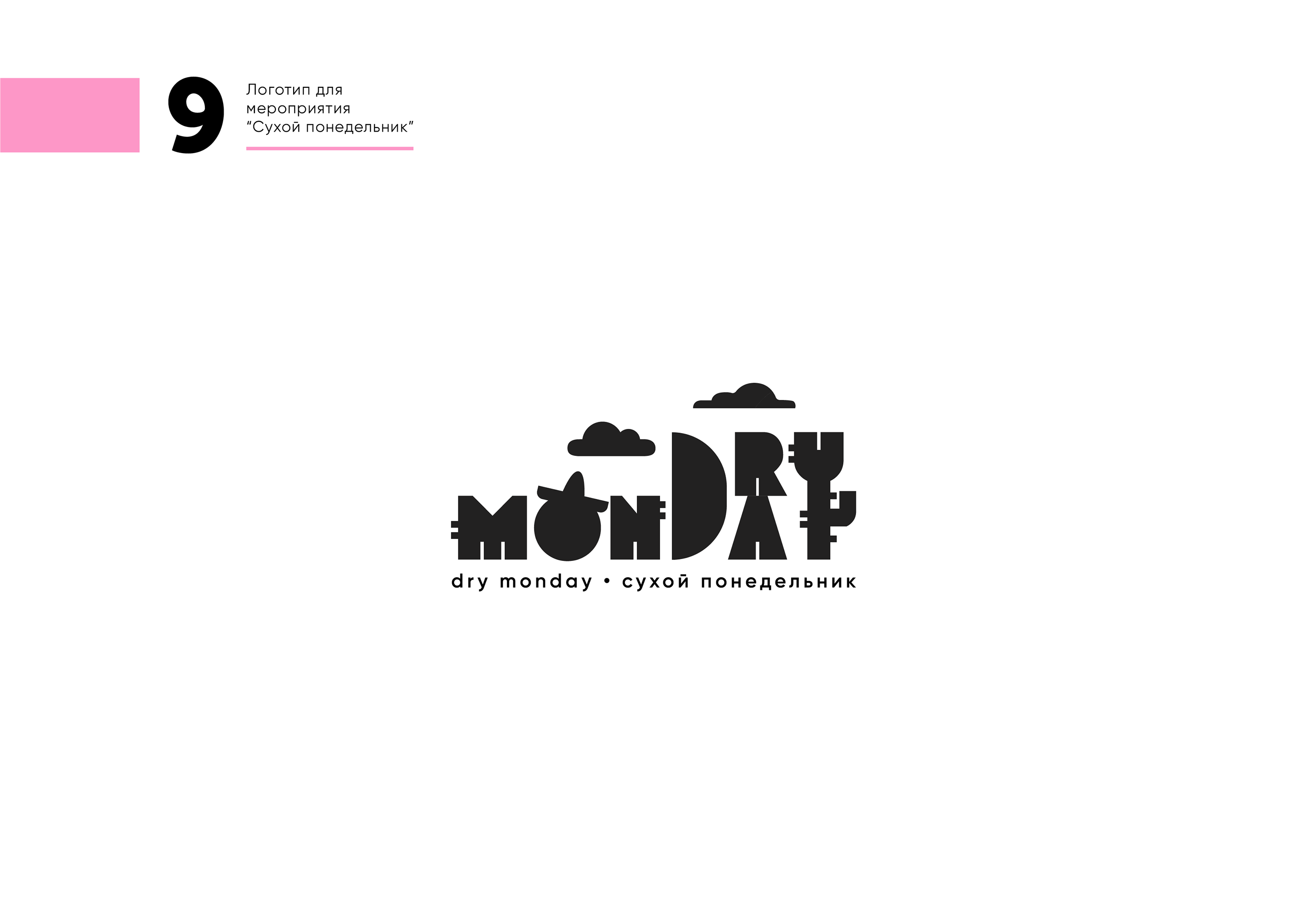 Логофолио / Logofolio — Изображение №11 — Брендинг, Графика на Dprofile