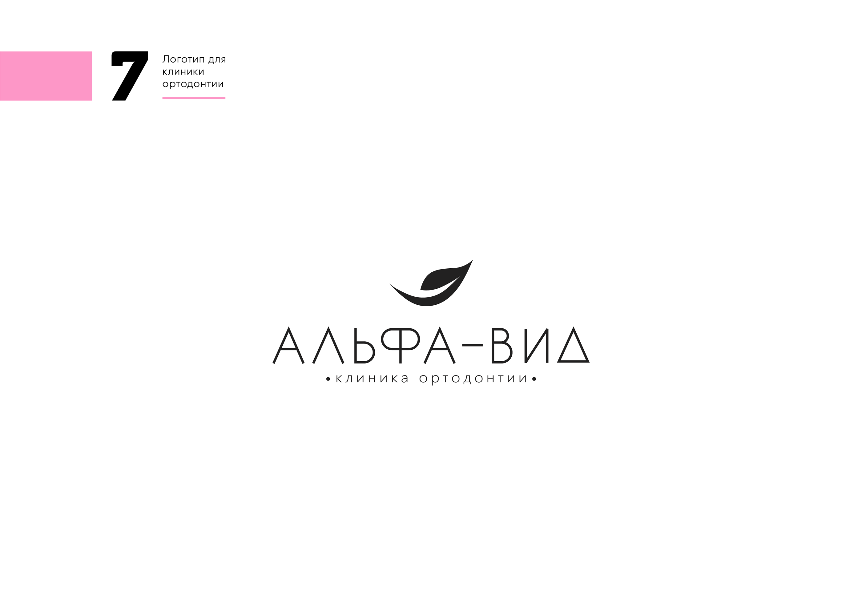 Логофолио / Logofolio — Изображение №9 — Брендинг, Графика на Dprofile