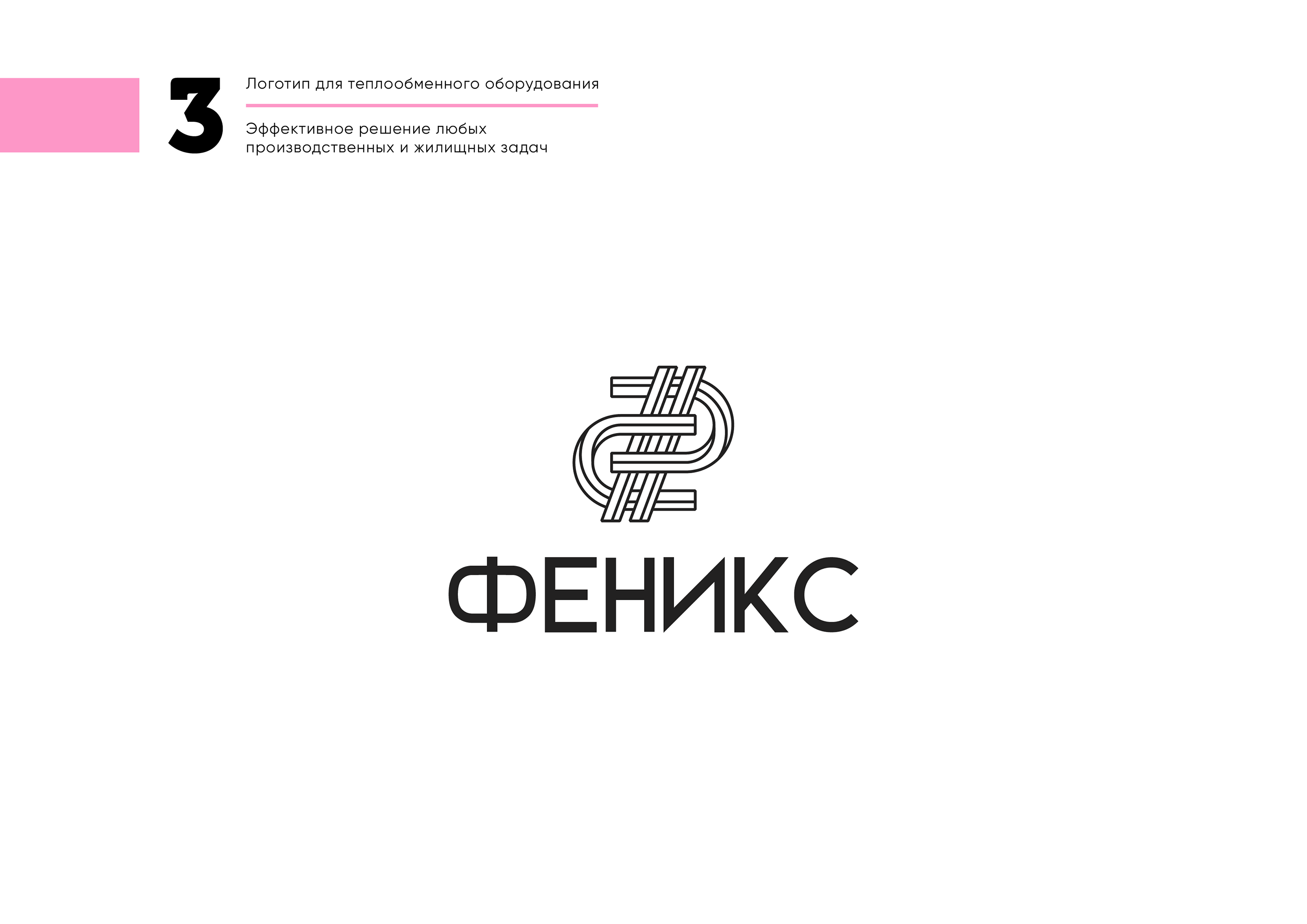 Логофолио / Logofolio — Изображение №5 — Брендинг, Графика на Dprofile