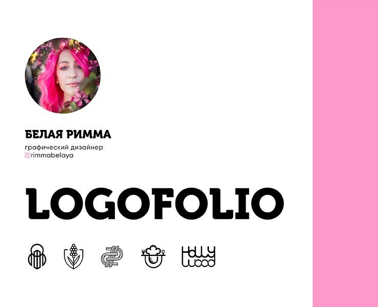 Логофолио / Logofolio — Брендинг, Графика на Dprofile