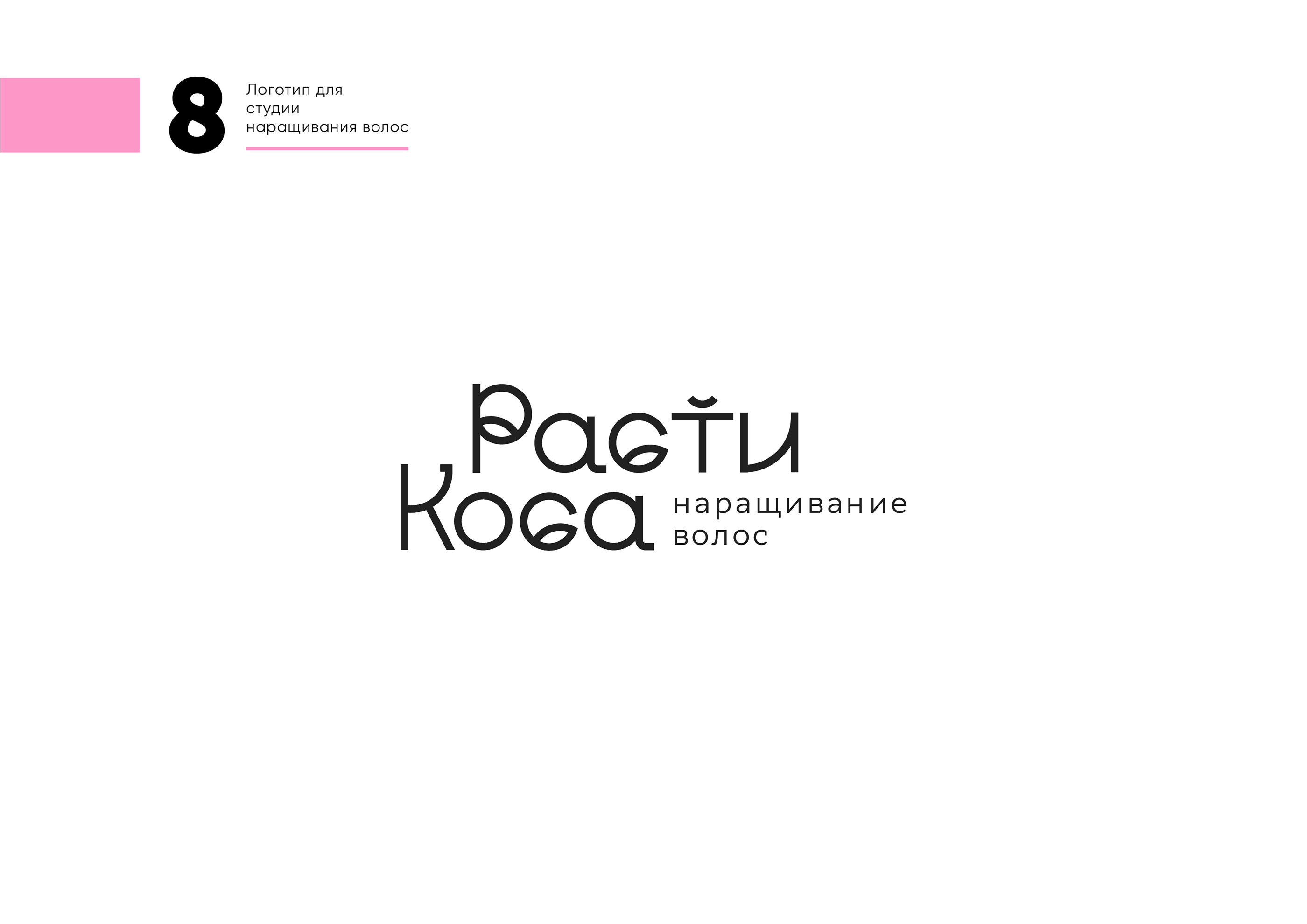 Логофолио / Logofolio — Изображение №10 — Брендинг, Графика на Dprofile