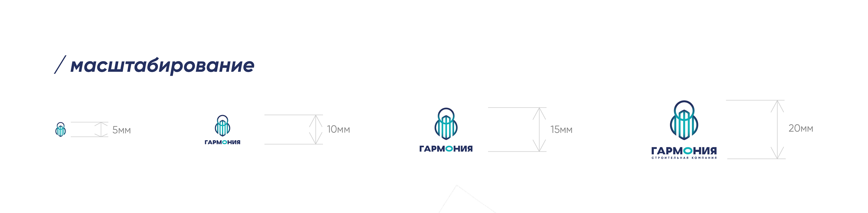 Логотип Гармония / Logo Harmony — Изображение №6 — Брендинг, Графика на Dprofile