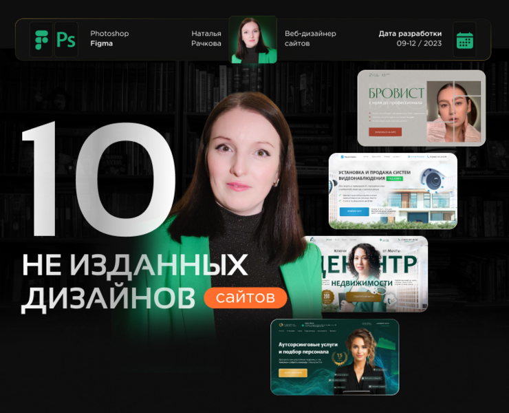 Дизайн первых экранов сайта — Графика, Маркетинг на Dprofile