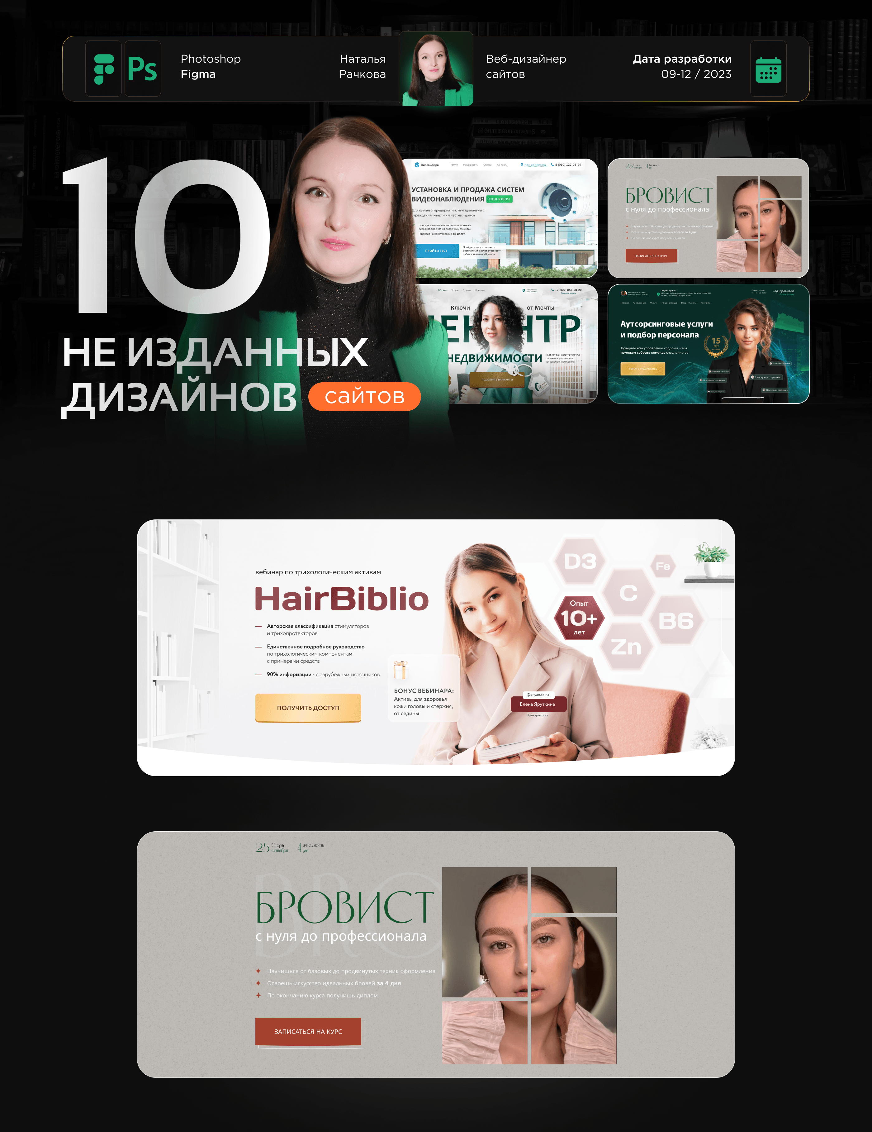 Дизайн первых экранов сайта — Изображение №1 — Графика, Маркетинг на Dprofile