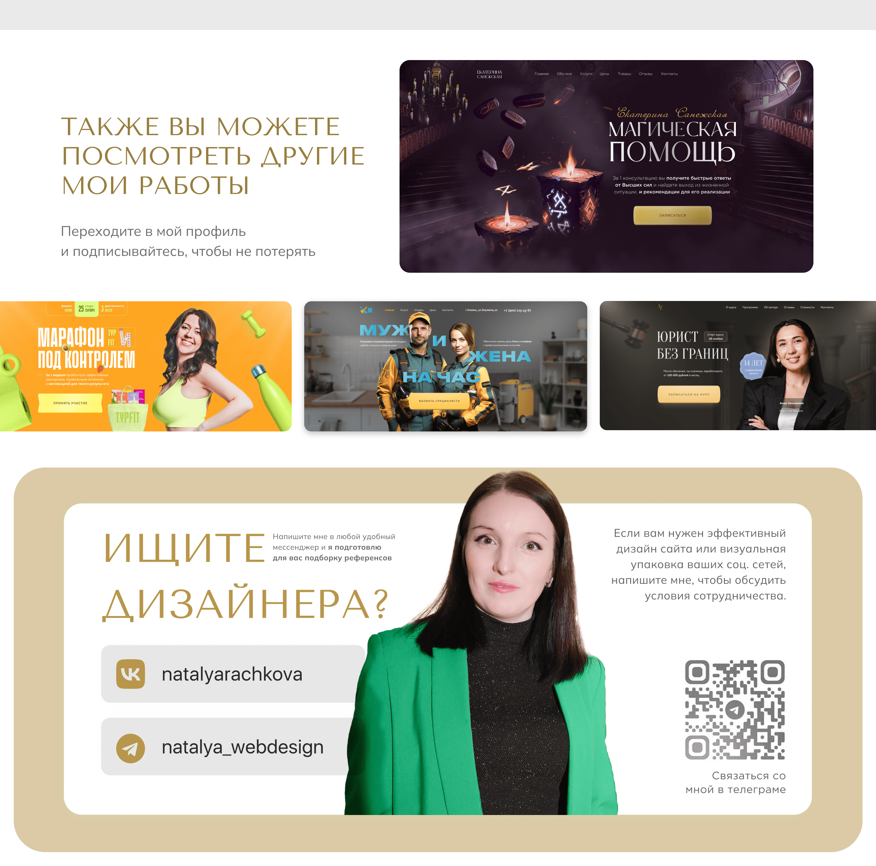 Сosmetology clinic website / Редизайн сайта клиники — Изображение №4 — Графика на Dprofile